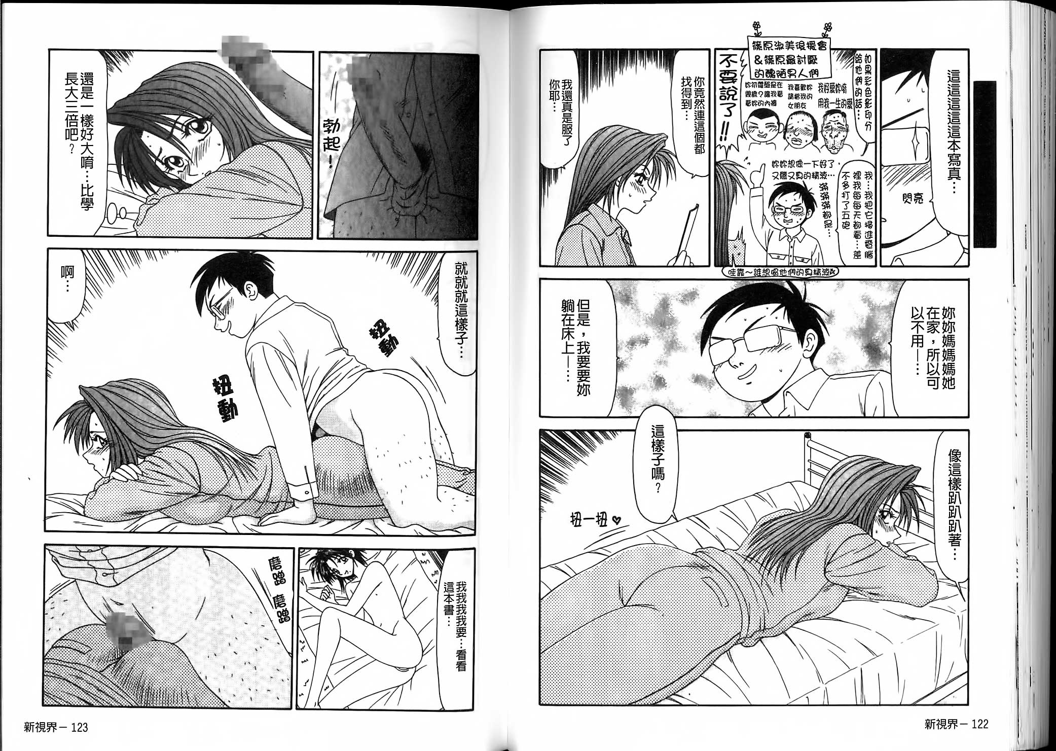 [伊駒一平] 伊駒一平JUNK!! 美少女凌辱篇 [中国翻訳]