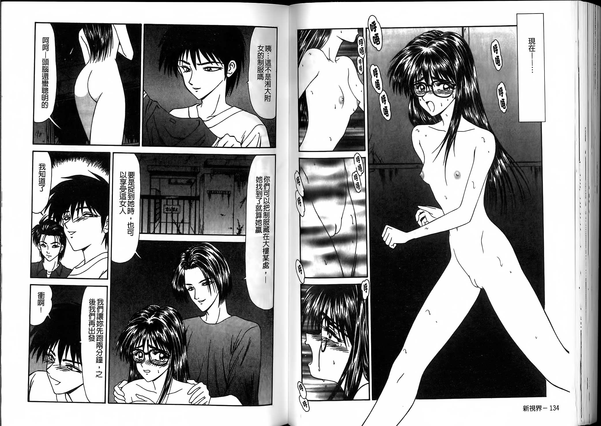 [伊駒一平] 伊駒一平JUNK!! 美少女凌辱篇 [中国翻訳]