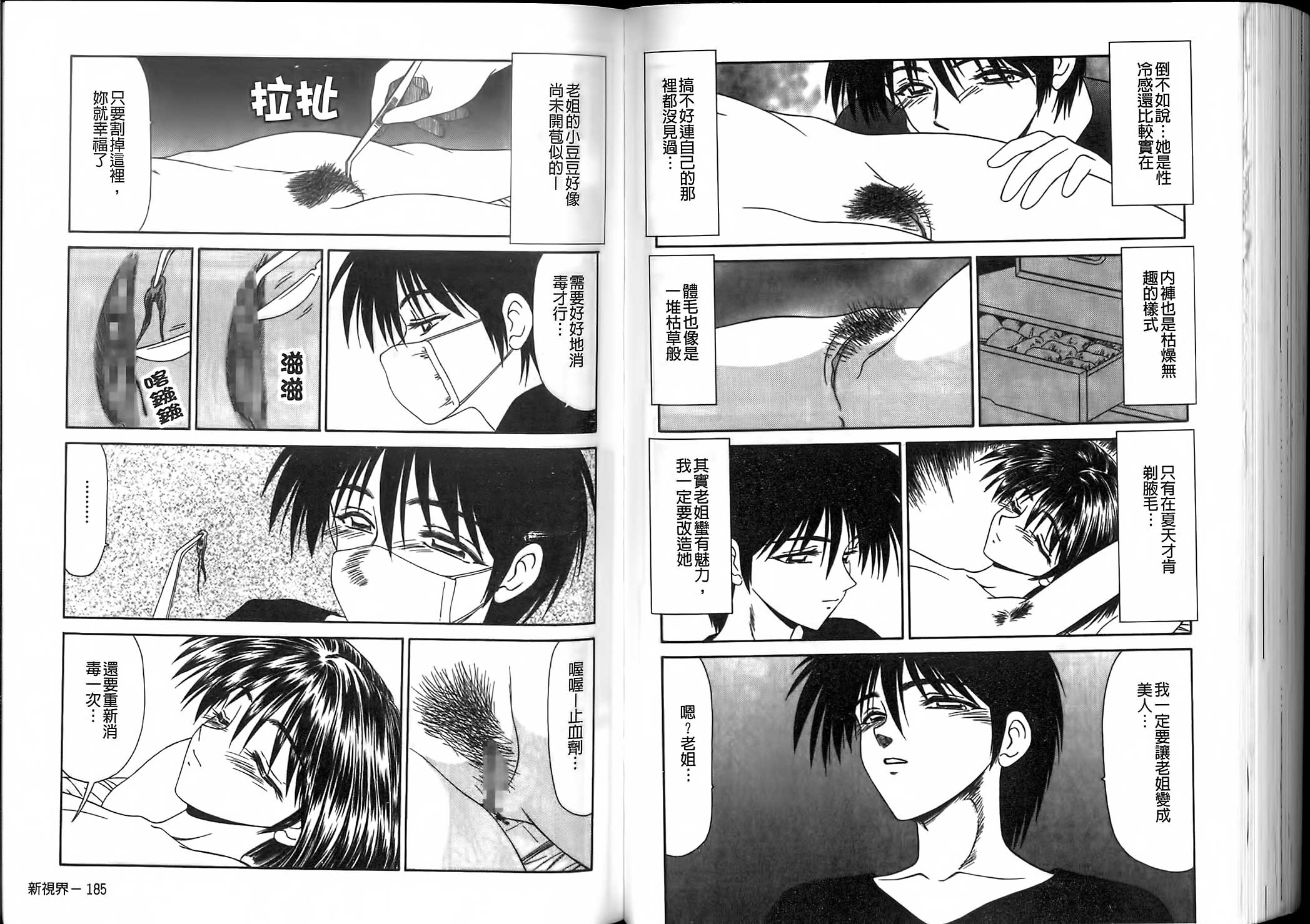 [伊駒一平] 伊駒一平JUNK!! 美少女凌辱篇 [中国翻訳]