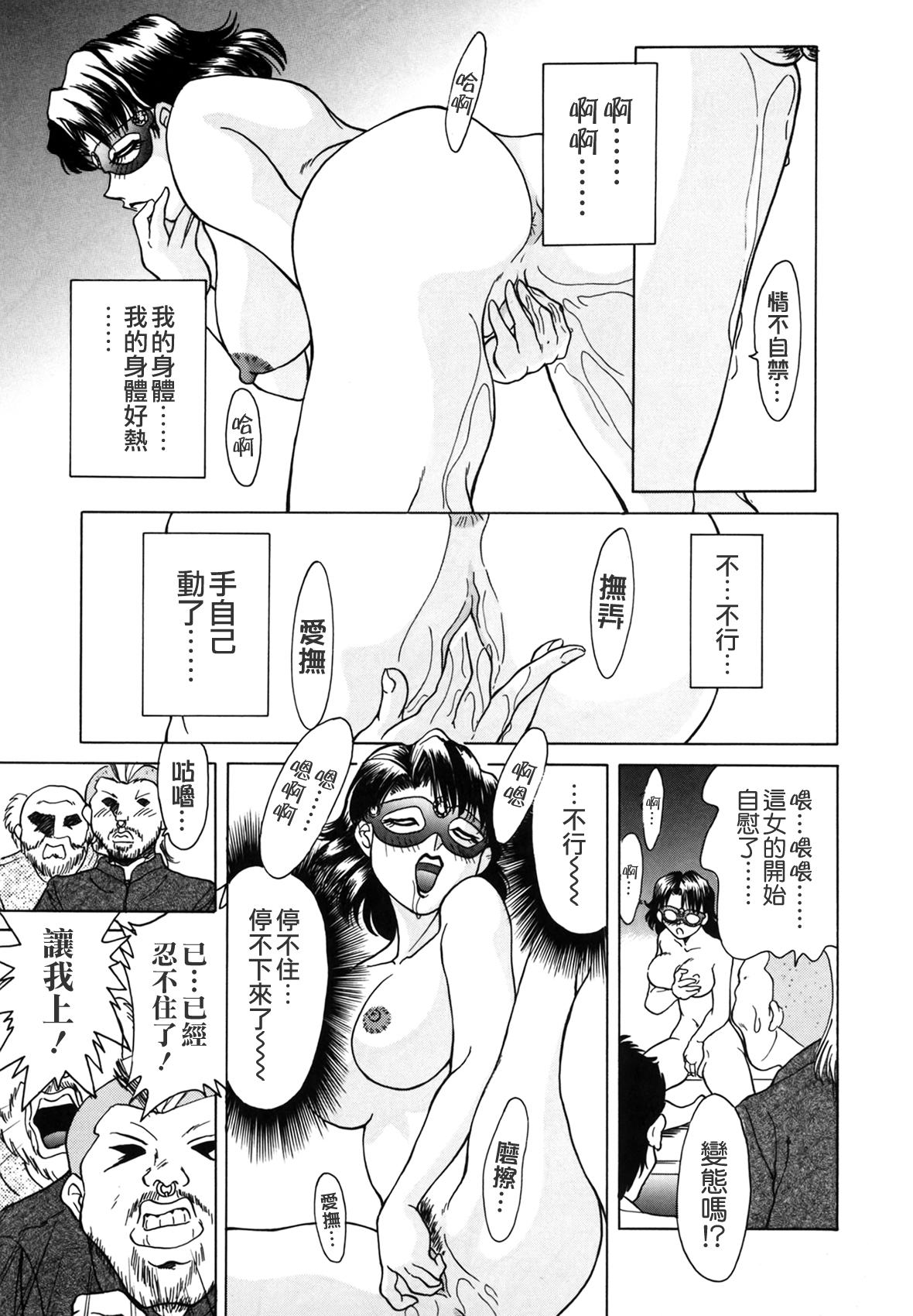 [ちゃんぽん雅] おねーさん天國 [中国翻訳]