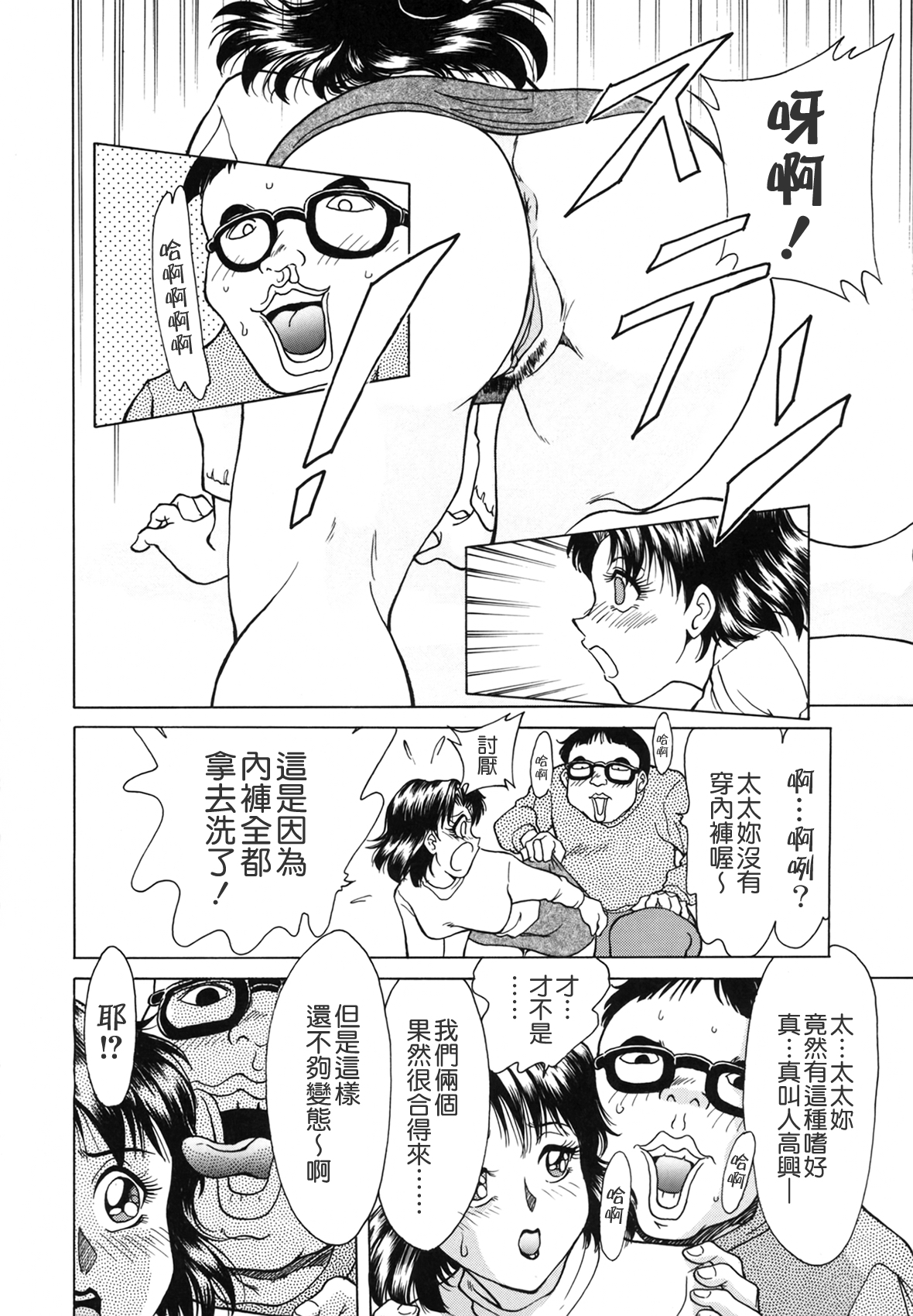 [ちゃんぽん雅] おねーさん天國 [中国翻訳]
