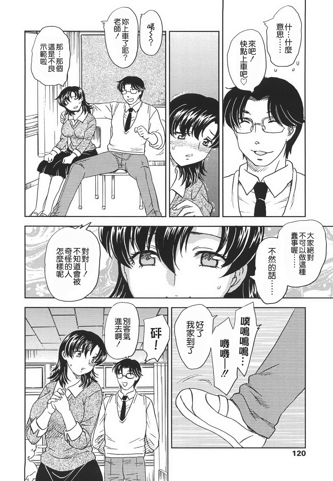 [飛龍乱] 中までどうぞ [中国翻訳]