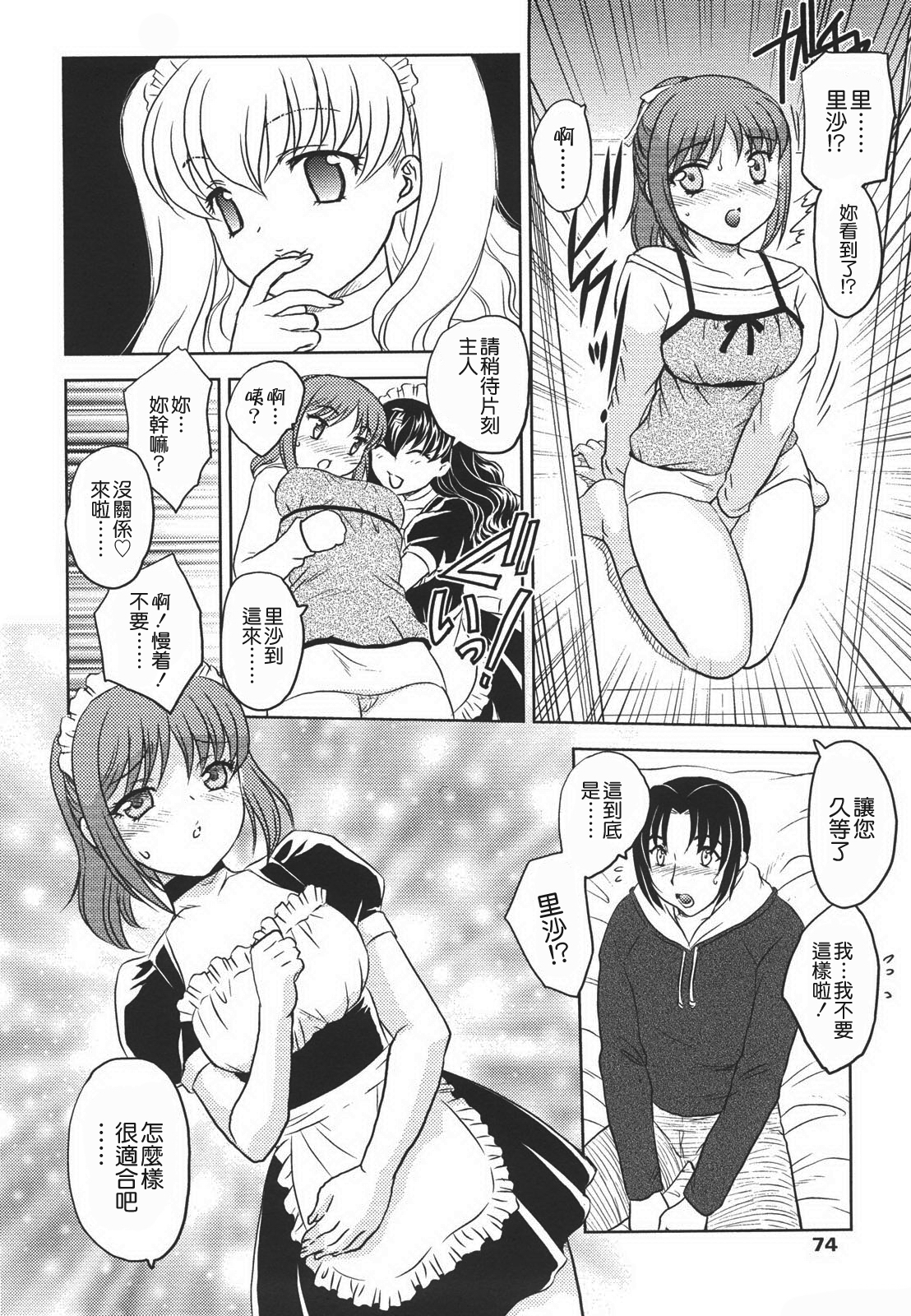 [飛龍乱] 中までどうぞ [中国翻訳]