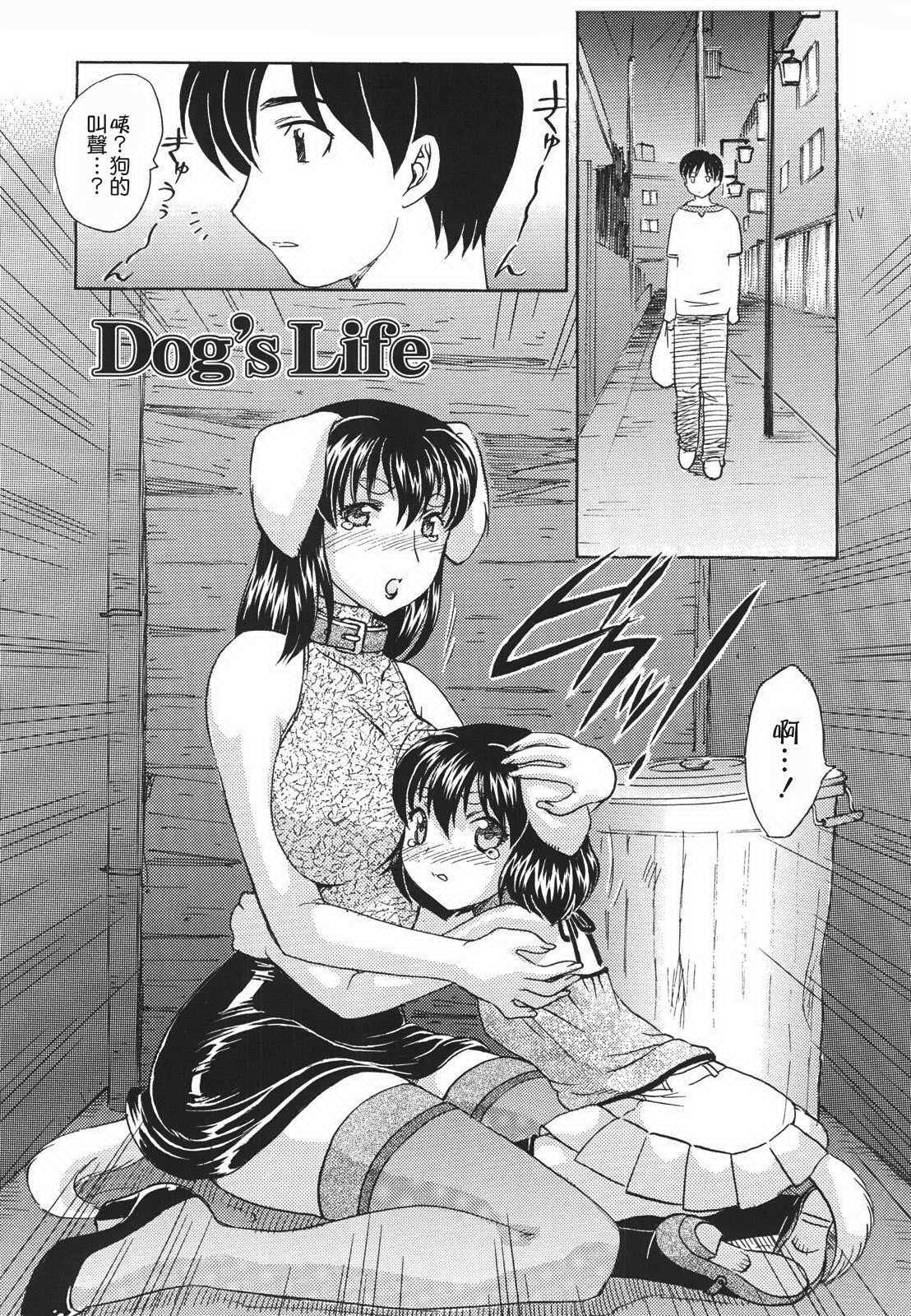 [飛龍乱] 中までどうぞ [中国翻訳]