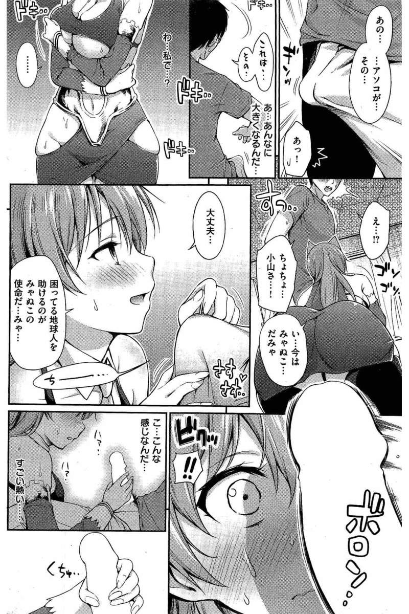 COMIC 快楽天 2016年8月号