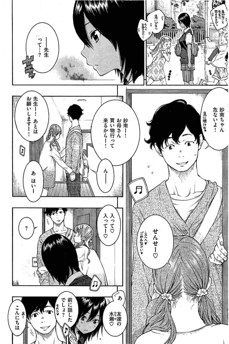 COMIC 快楽天 2016年8月号