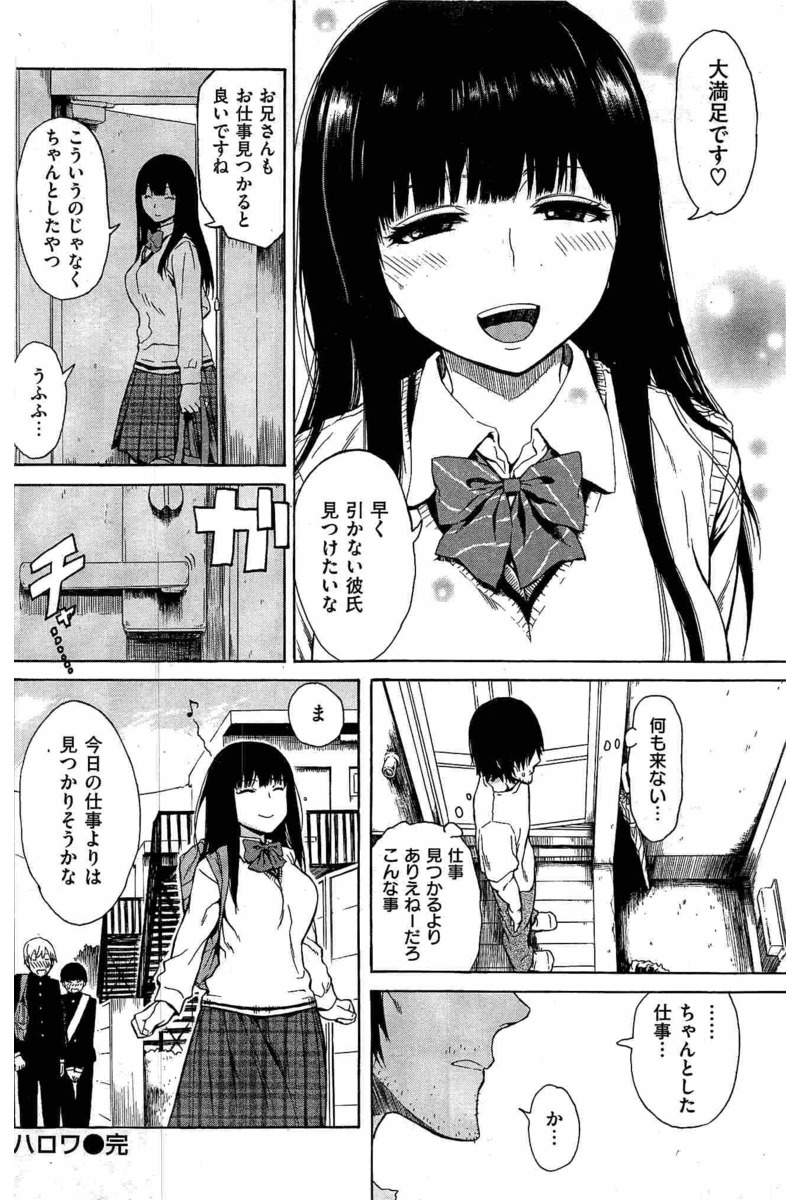 COMIC 快楽天 2016年8月号