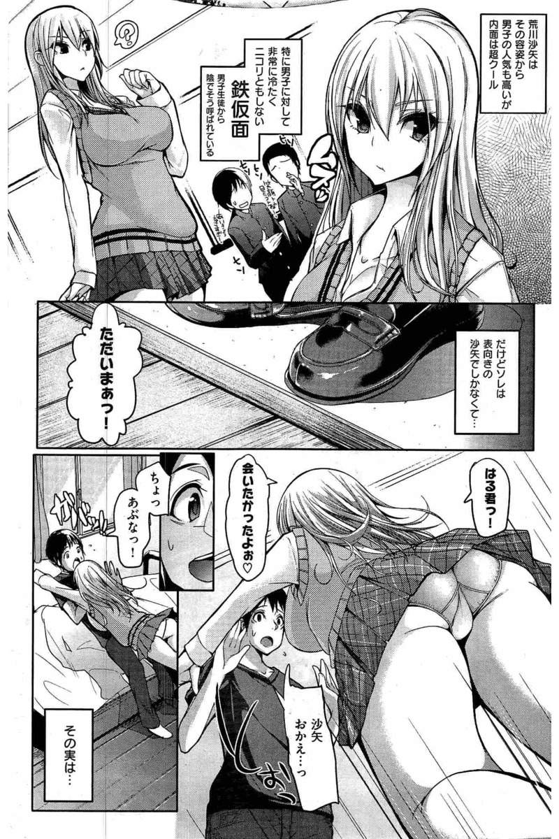 COMIC 快楽天 2016年8月号