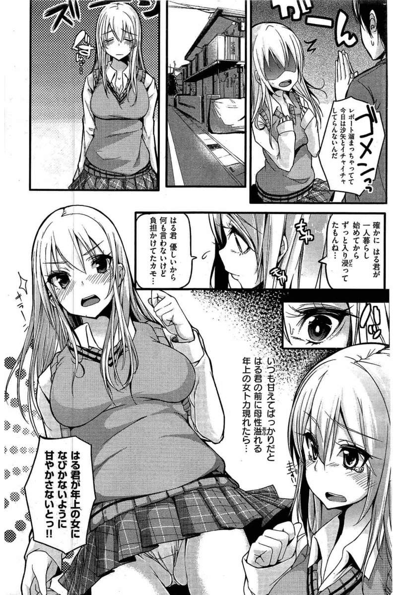 COMIC 快楽天 2016年8月号