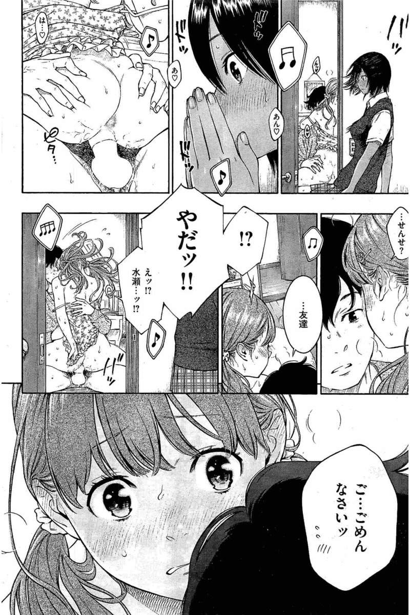 COMIC 快楽天 2016年8月号