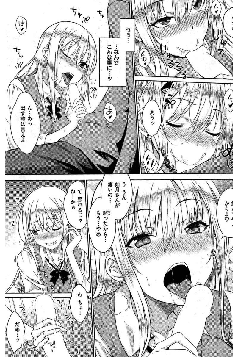 COMIC 快楽天 2016年8月号