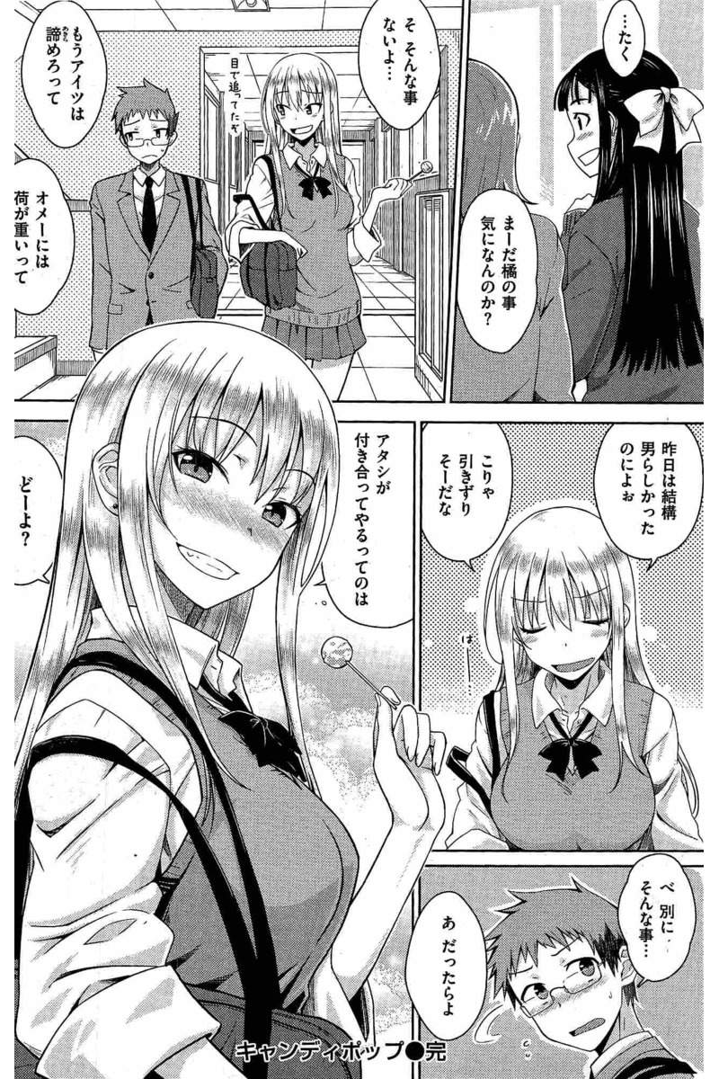 COMIC 快楽天 2016年8月号