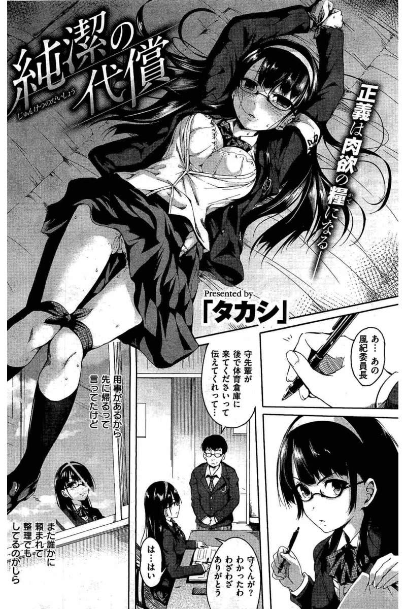 COMIC 快楽天 2016年8月号