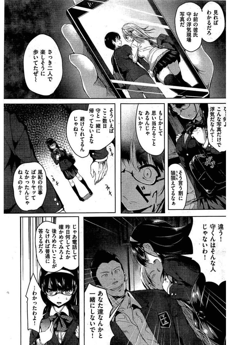 COMIC 快楽天 2016年8月号