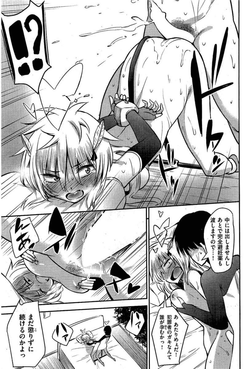 COMIC 快楽天 2016年8月号