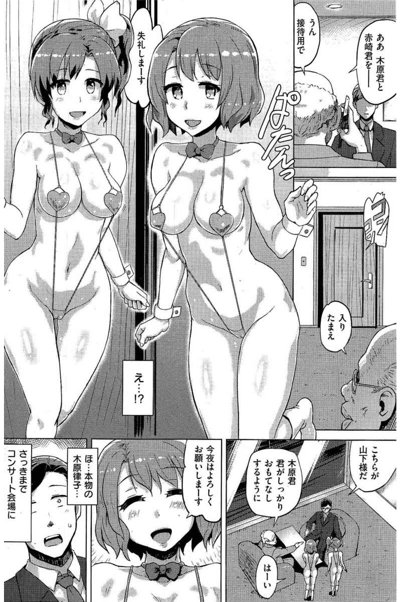 COMIC 快楽天 2016年8月号