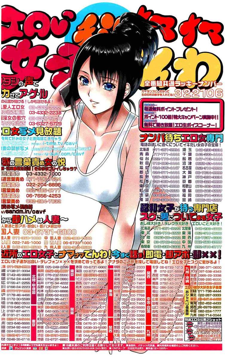 COMIC 快楽天 2016年8月号