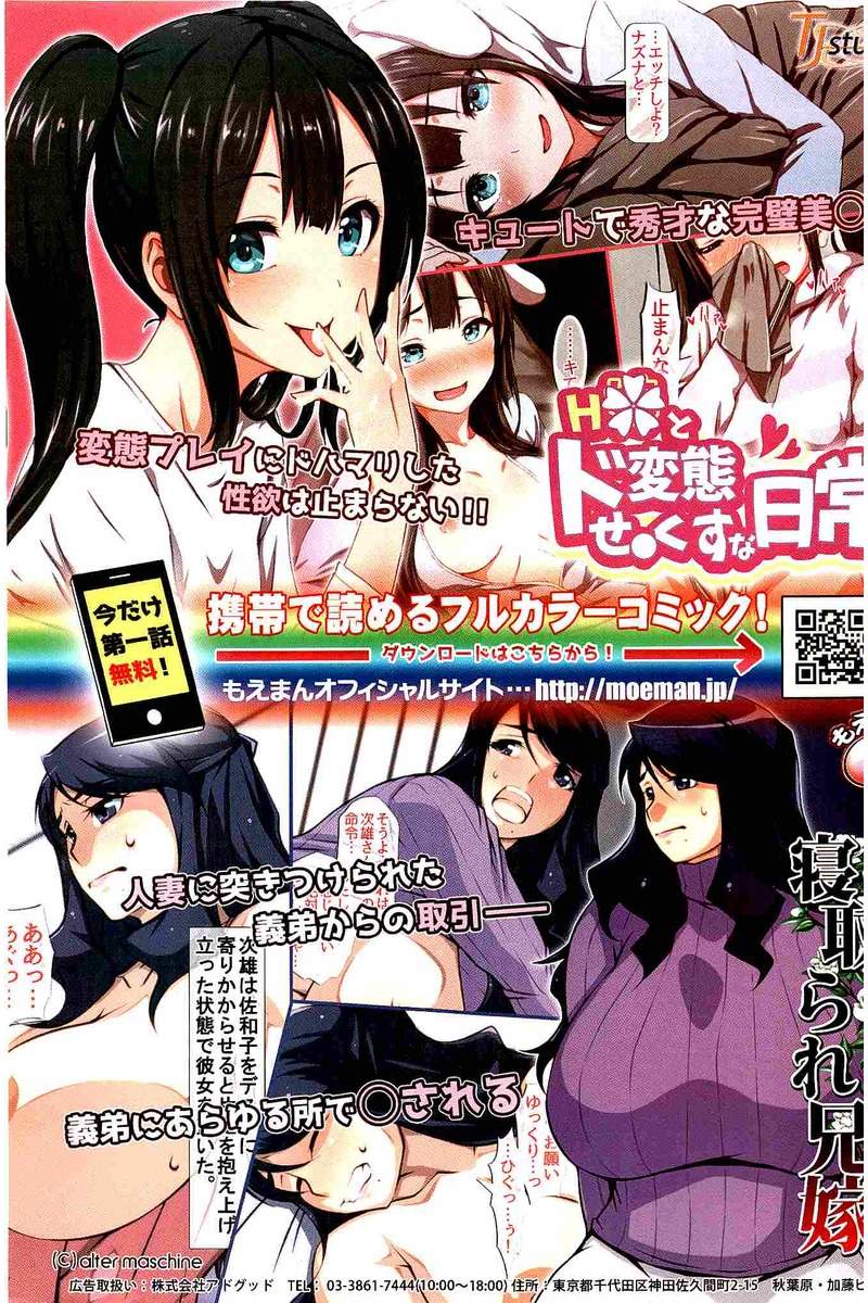 COMIC 快楽天 2016年8月号
