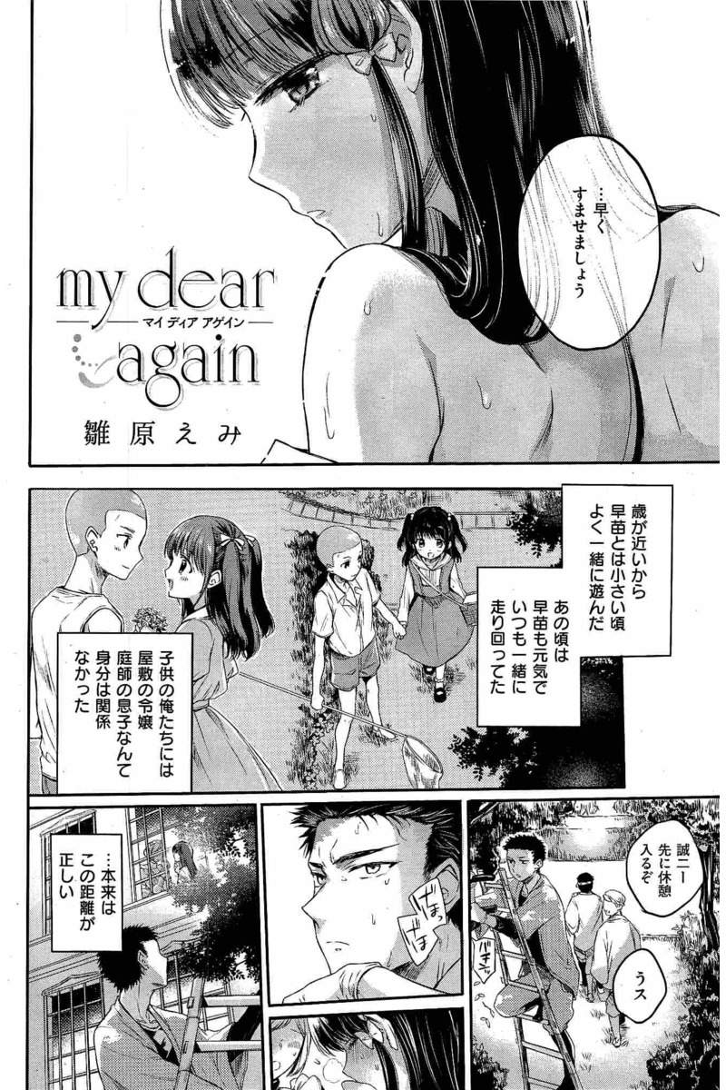 COMIC 快楽天 2016年8月号