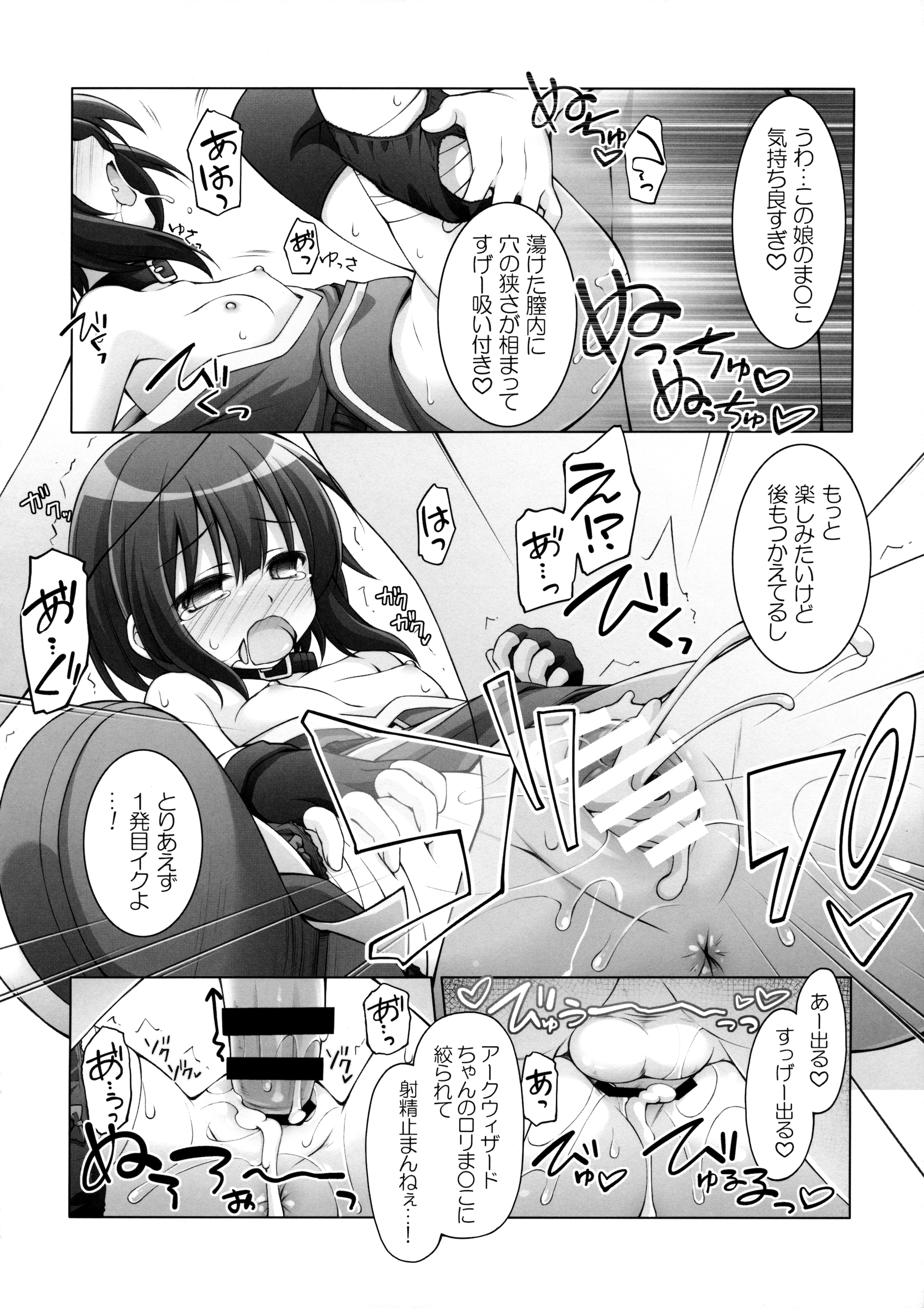 (COMIC1☆10) [千歳烏山第2出張所 (真未たつや)] 超難関!?♥×30クエスト! (この素晴らしい世界に祝福を!)