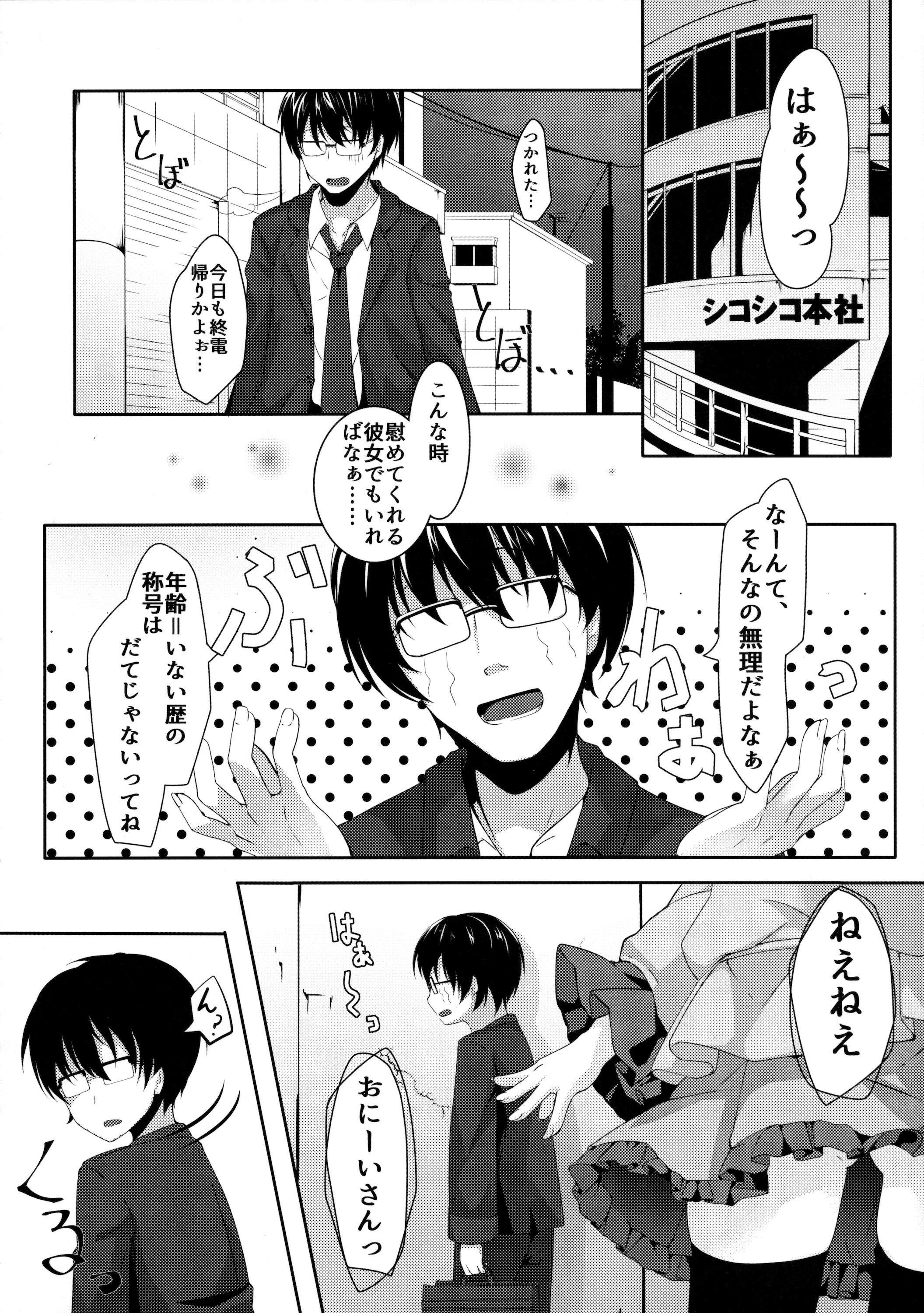 (例大祭13) [きのこむ神 (きのこむし)] 童貞おにいさんの事気に入っちゃったから こいしがヌいてあげてもいーよ? (東方Project)