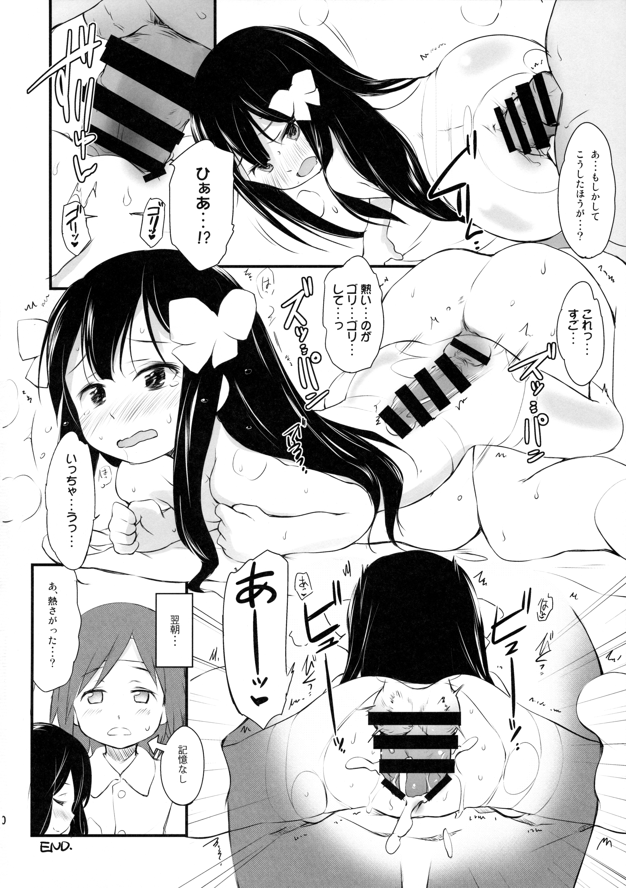 (C86) [わんちょ家 (わんちょ)] 妹はみんなお兄ちゃんが好き!スキ!