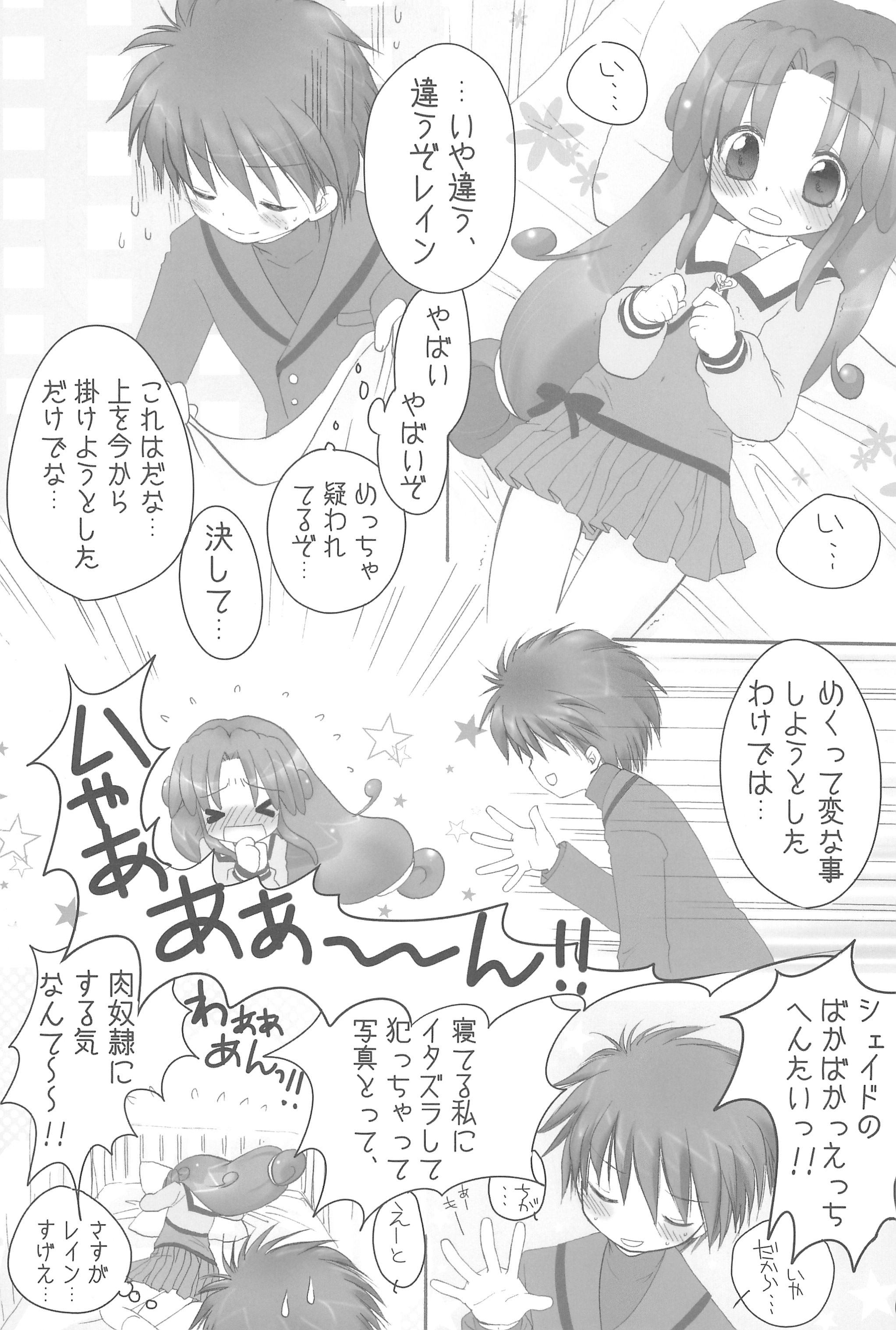(ぷにケット17) [桃飴屋 (紺野チカ太)] レインさま、ごよーじん! (ふしぎ星のふたごひめ)