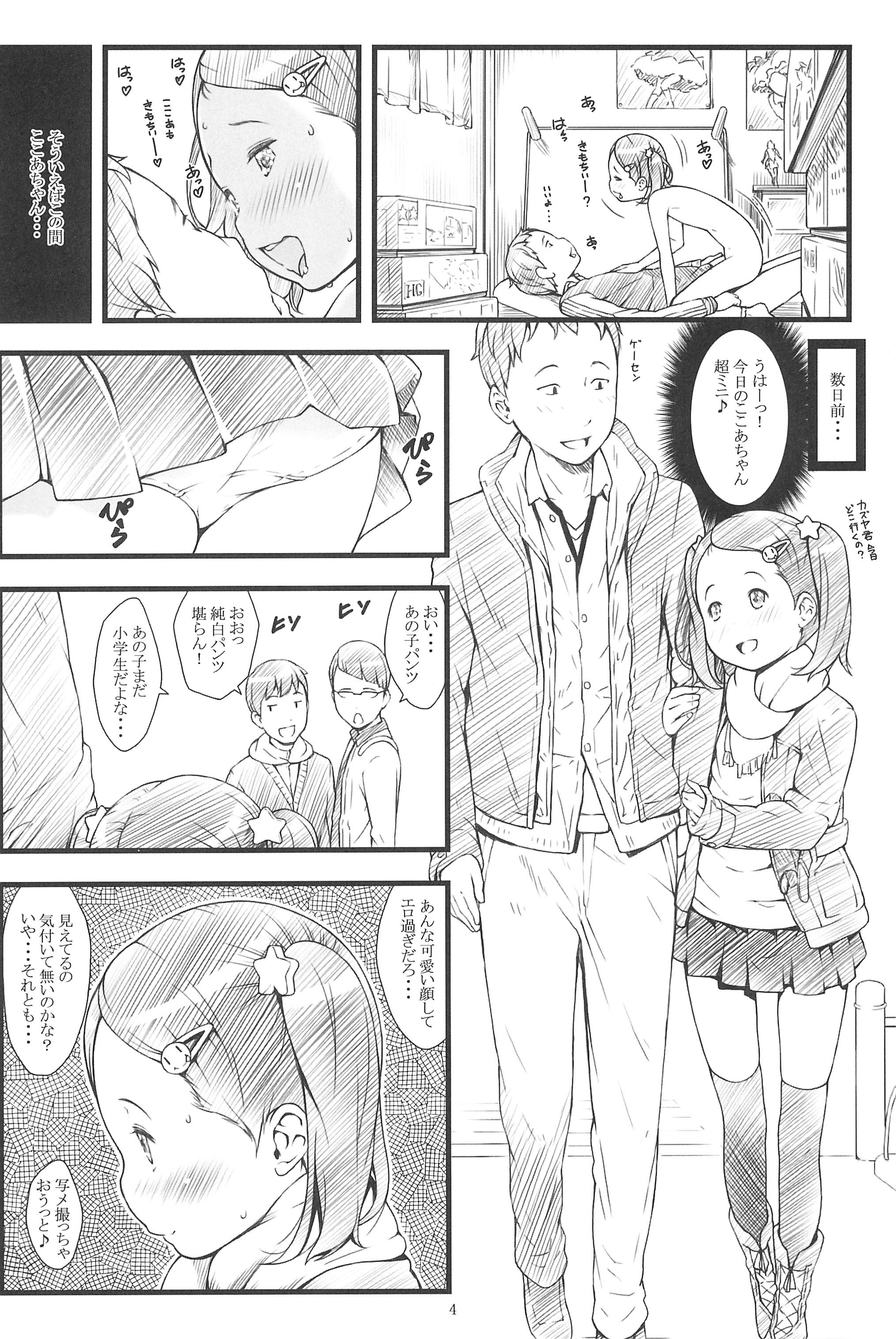 (C89) [アカタマ (桜吹雪ねる)] focus