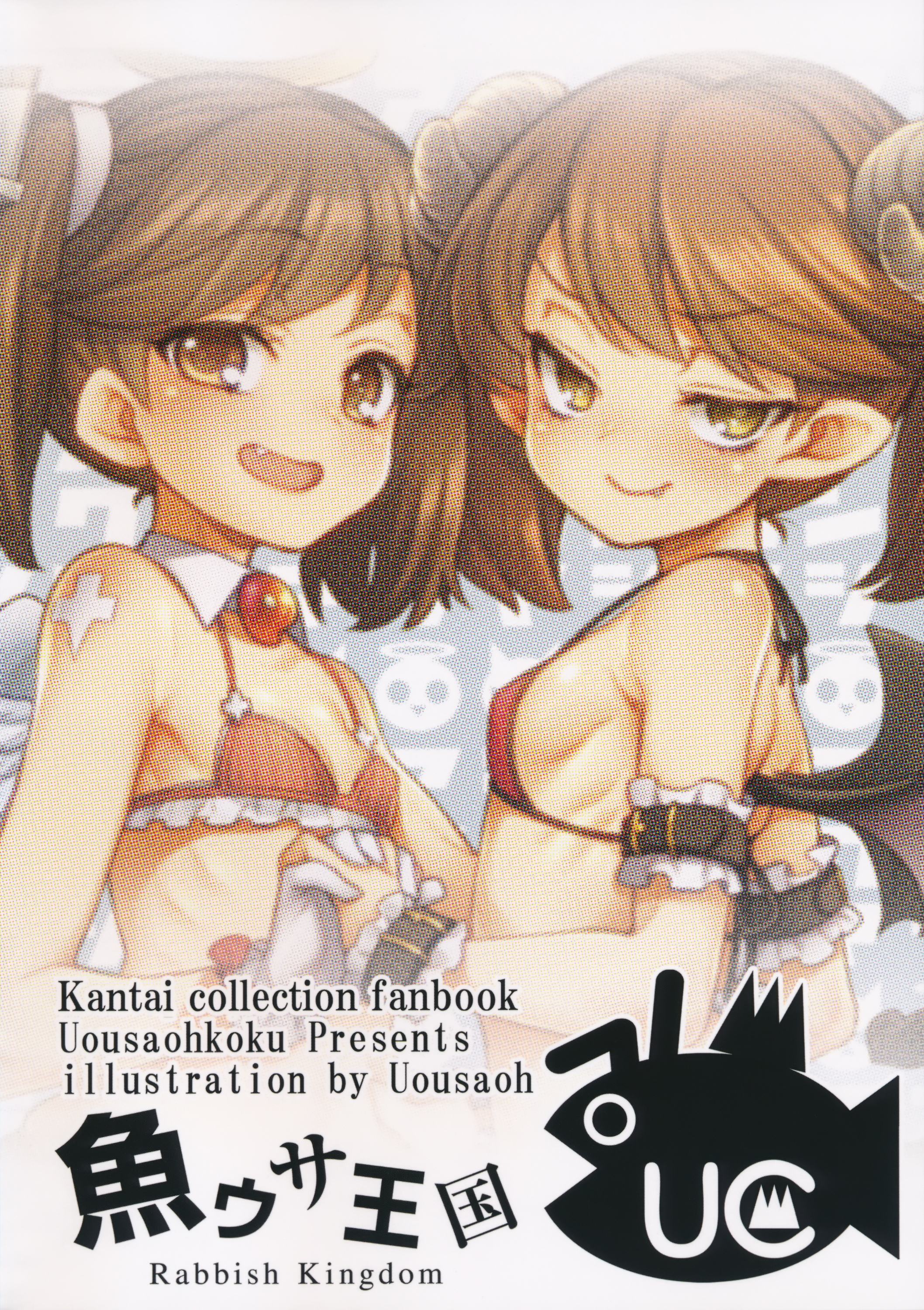 (COMIC1☆10) [魚ウサ王国 (魚ウサ王)] 龍譲ちゃんはあくまでも天使 (艦隊これくしょん -艦これ-)