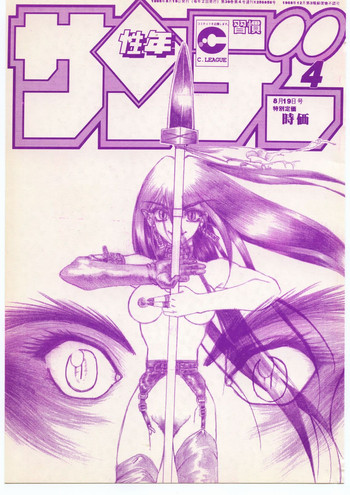 (C48) [性学館 (誰罷慕)] 習慣性年サンデー 4