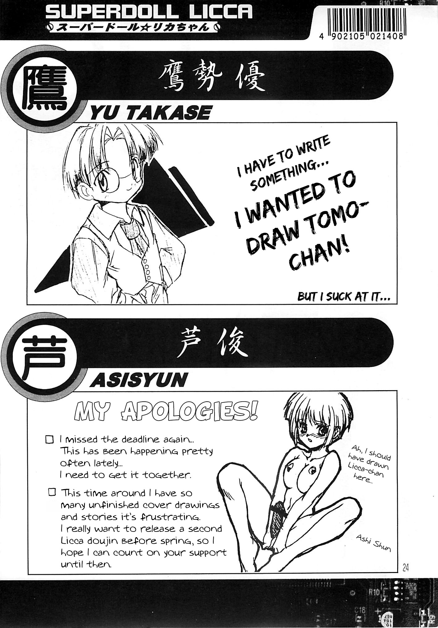 [スタジオらっきょう (鷹勢優)] 完全年少3 (スーパードール★リカちゃん) [英訳]