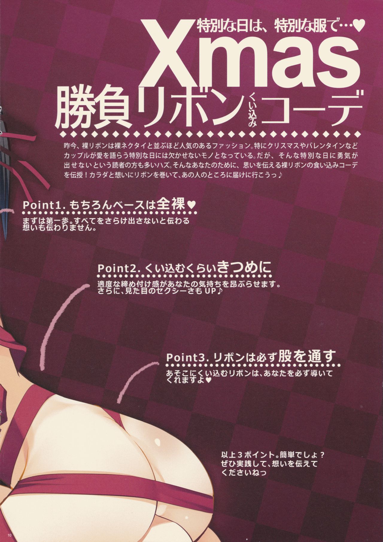 (C85) [くろわさび (くろず)] Neck-Pai 12月号