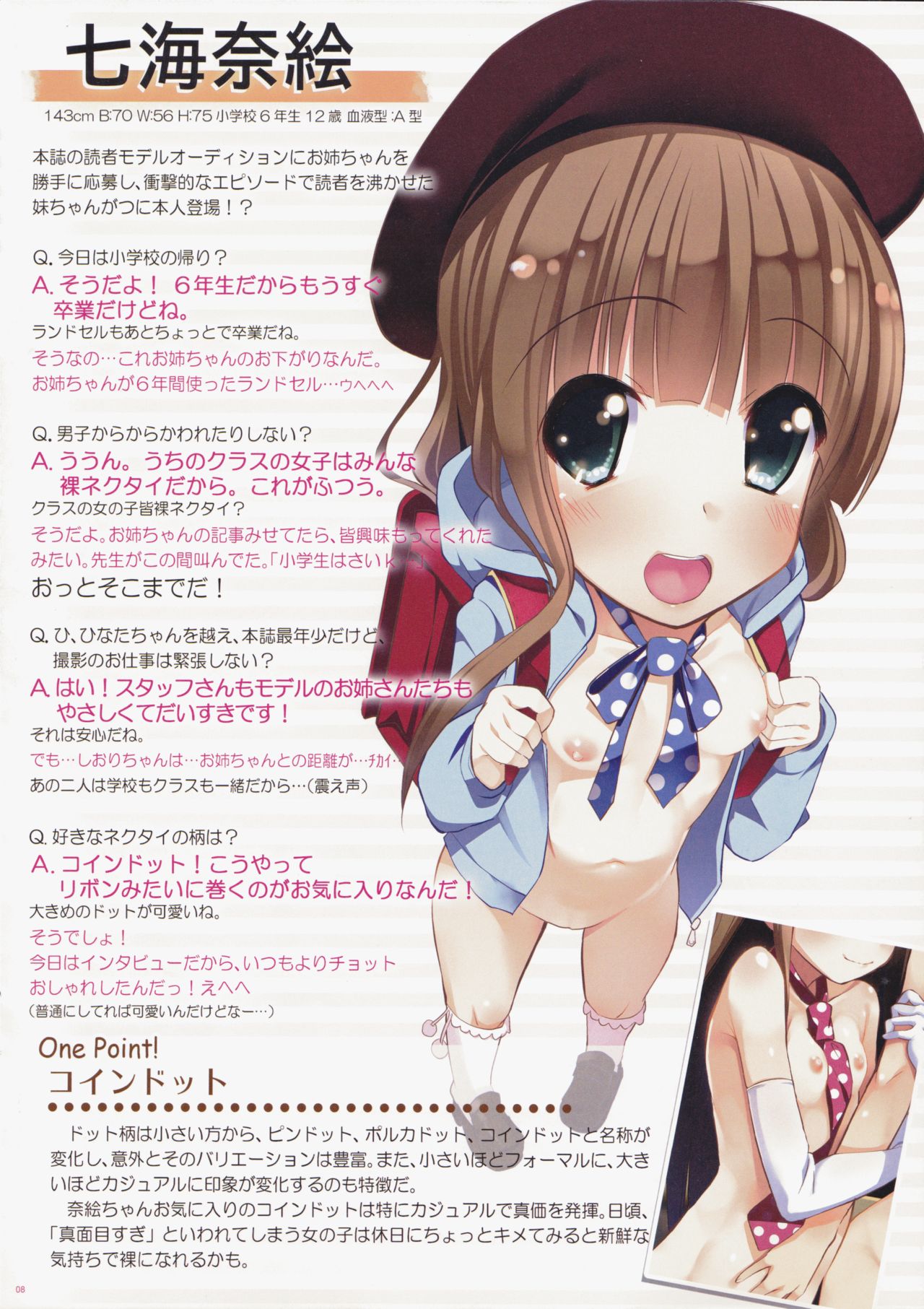 (C85) [くろわさび (くろず)] Neck-Pai 12月号