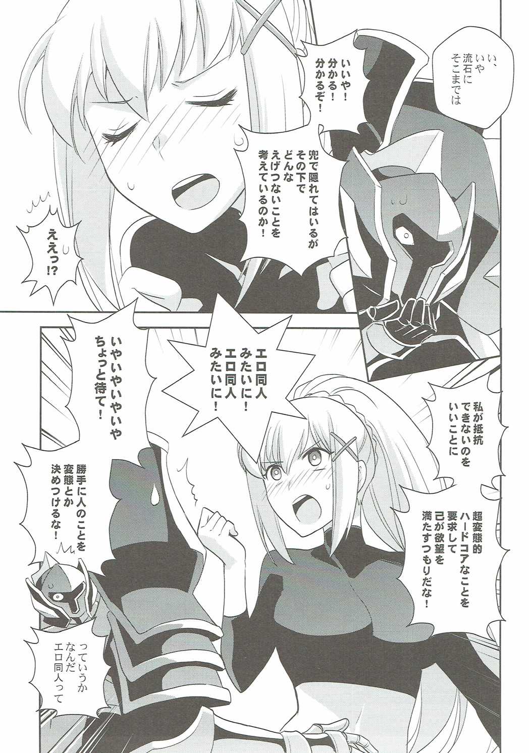 [くく屋 (ckj)] この麗しい女騎士におしおきを! (この素晴らしい世界に祝福を!)