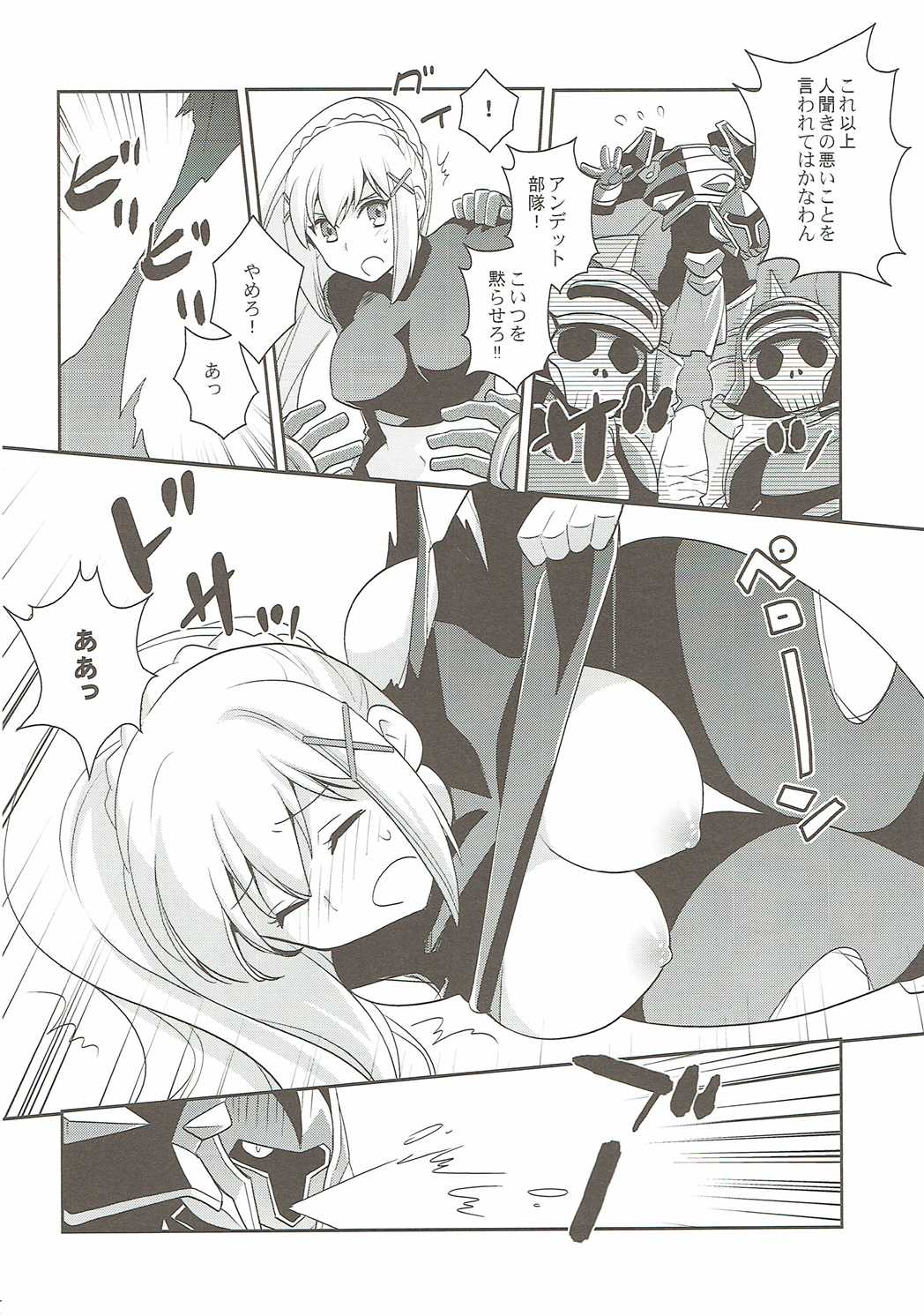 [くく屋 (ckj)] この麗しい女騎士におしおきを! (この素晴らしい世界に祝福を!)