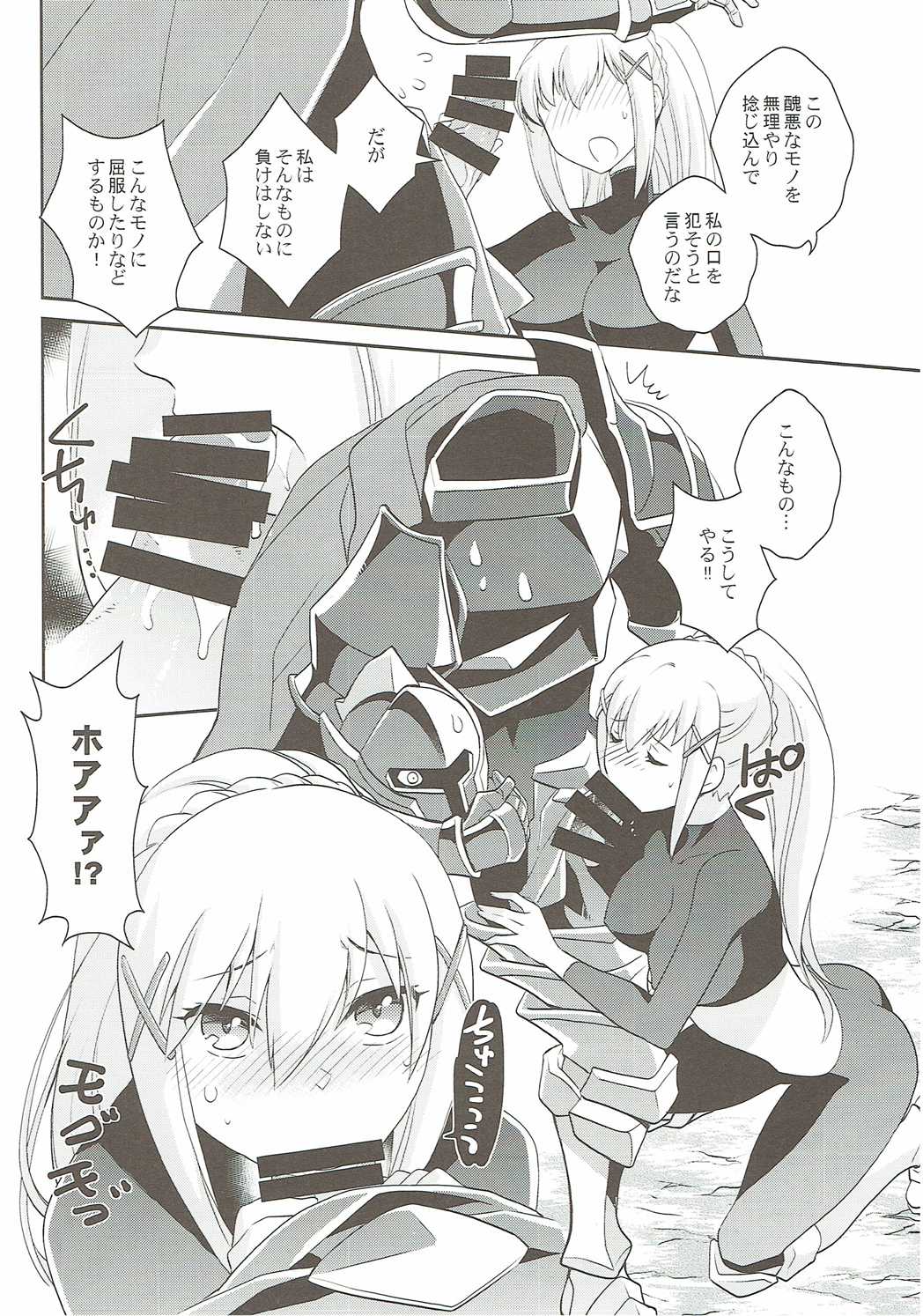 [くく屋 (ckj)] この麗しい女騎士におしおきを! (この素晴らしい世界に祝福を!)