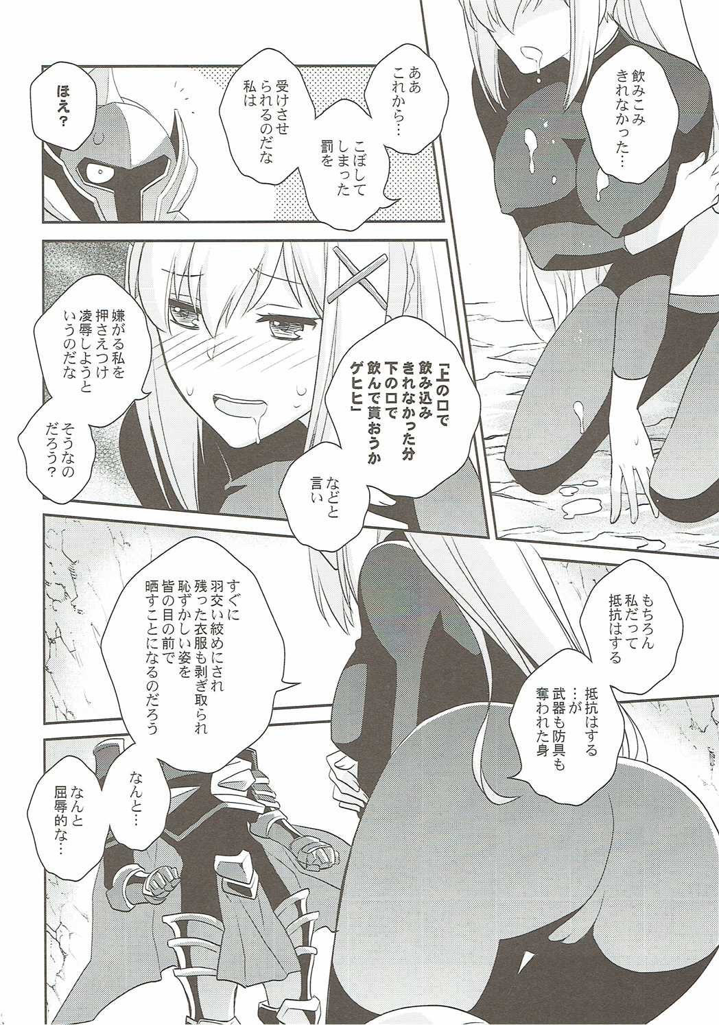 [くく屋 (ckj)] この麗しい女騎士におしおきを! (この素晴らしい世界に祝福を!)