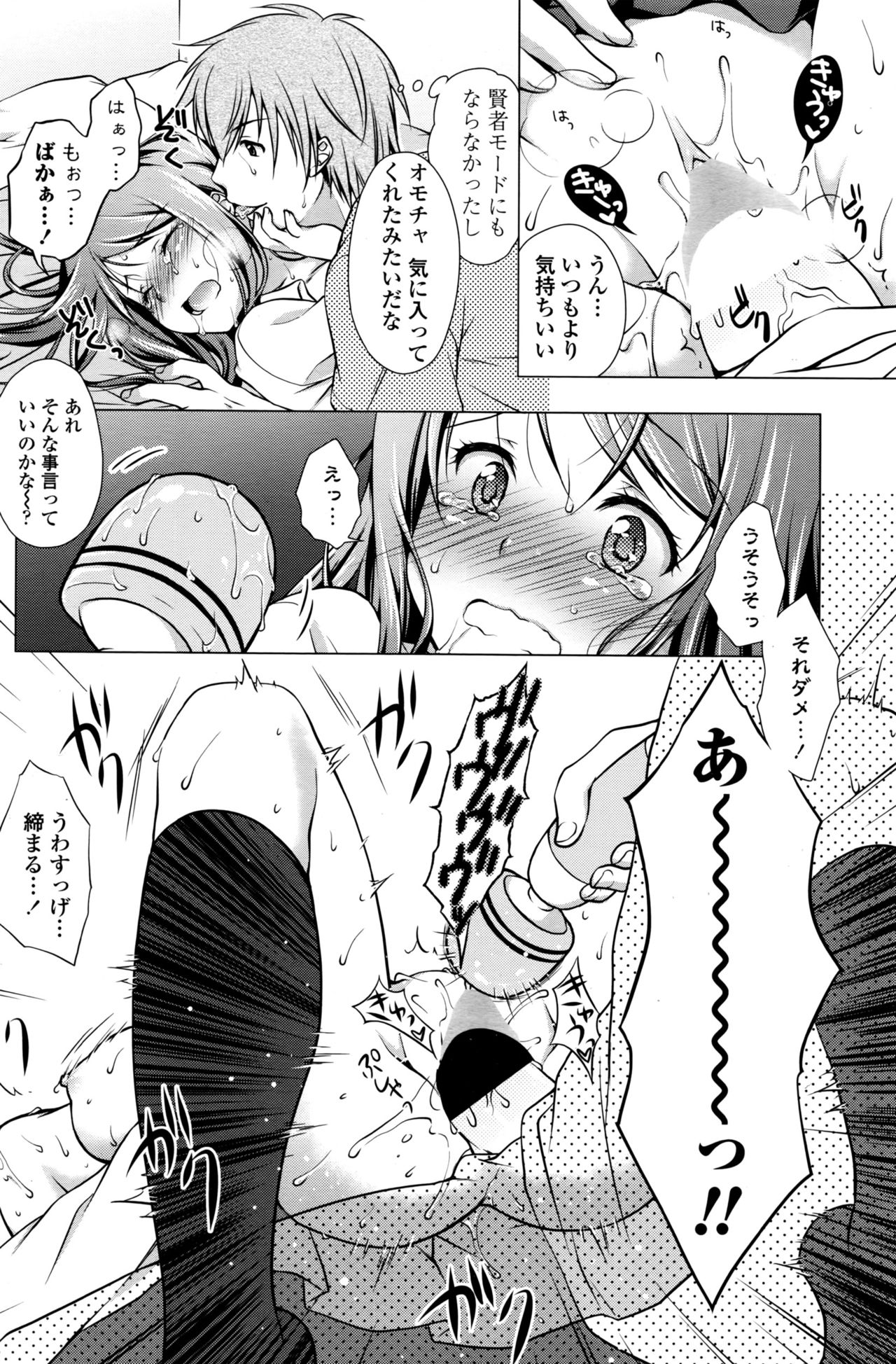 COMIC ペンギンクラブ山賊版 2016年6月号