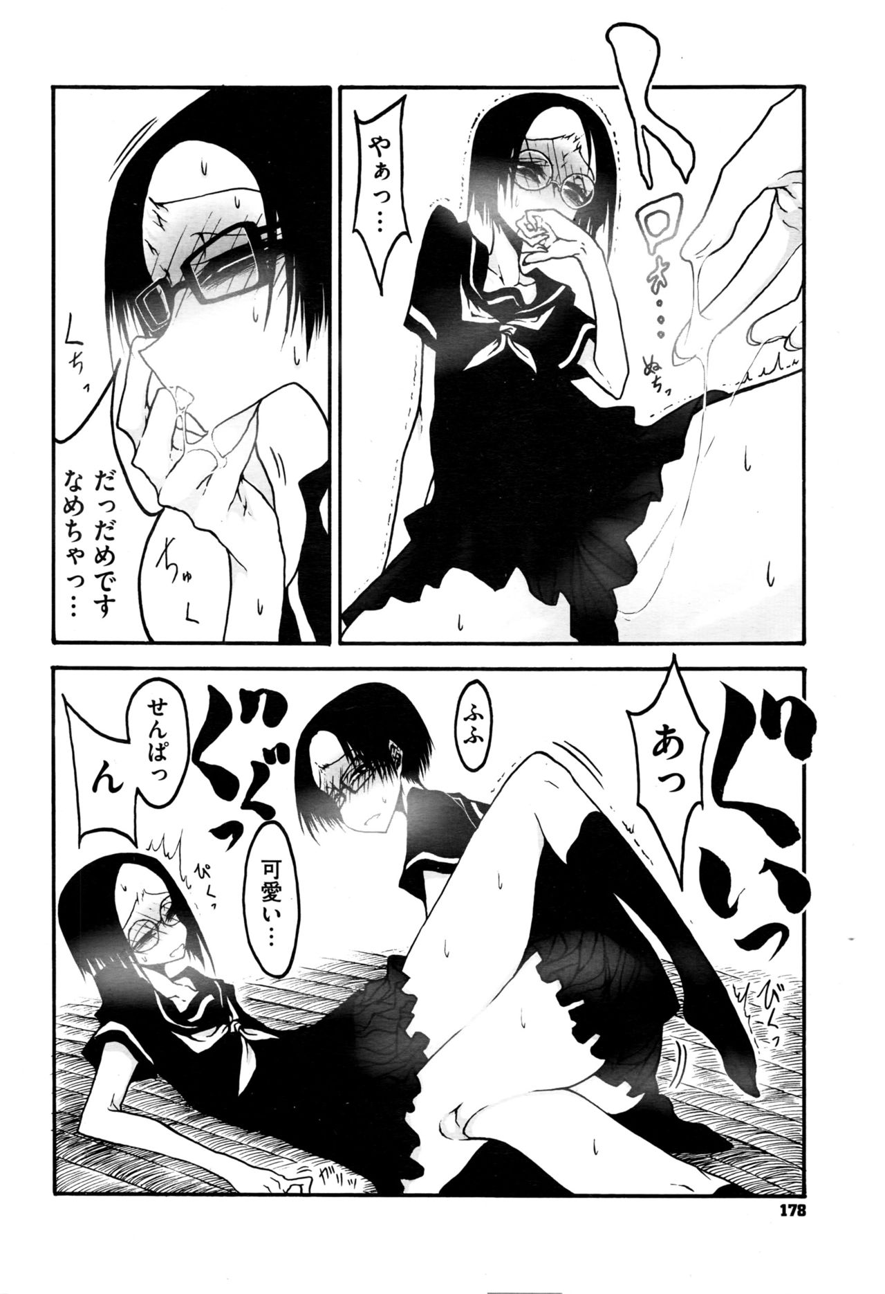 コミックメガストアα 2016年6月号