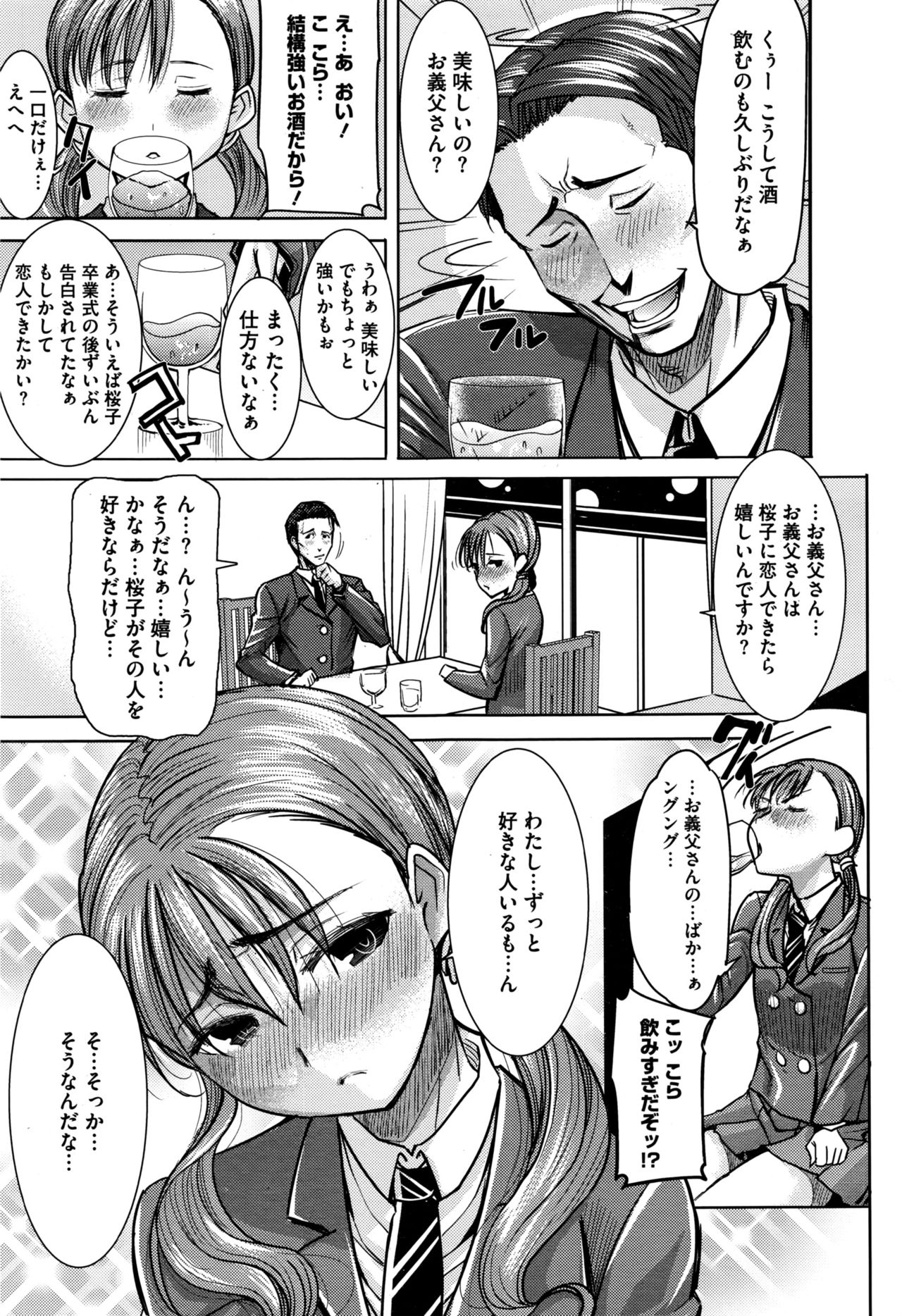 コミックメガストアα 2016年6月号