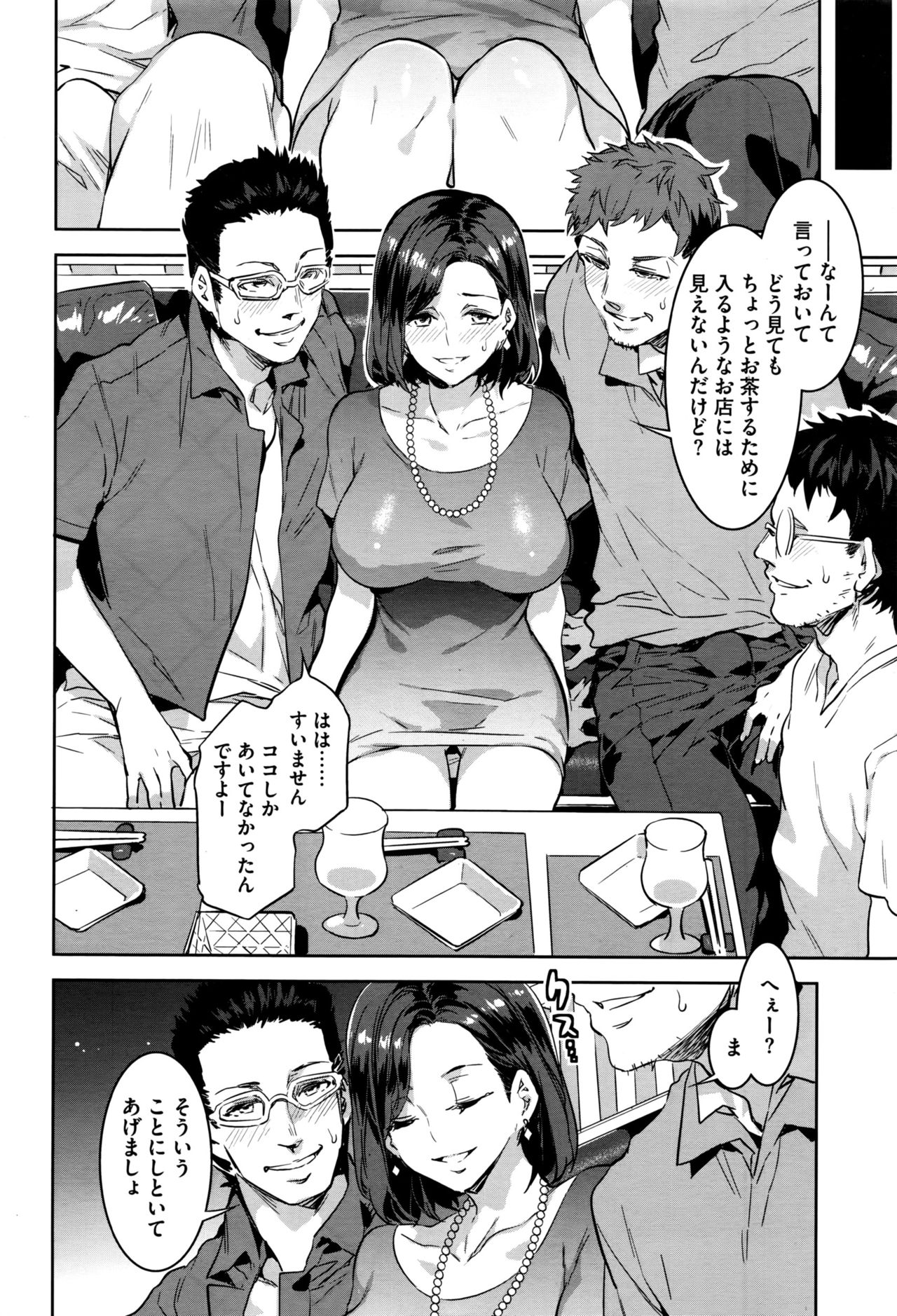 コミックメガストアα 2016年6月号