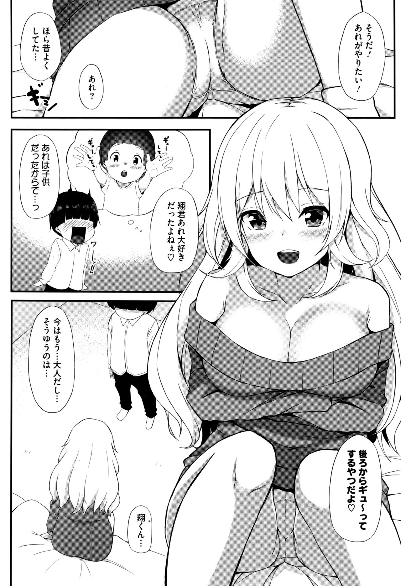 コミックメガストアα 2016年6月号