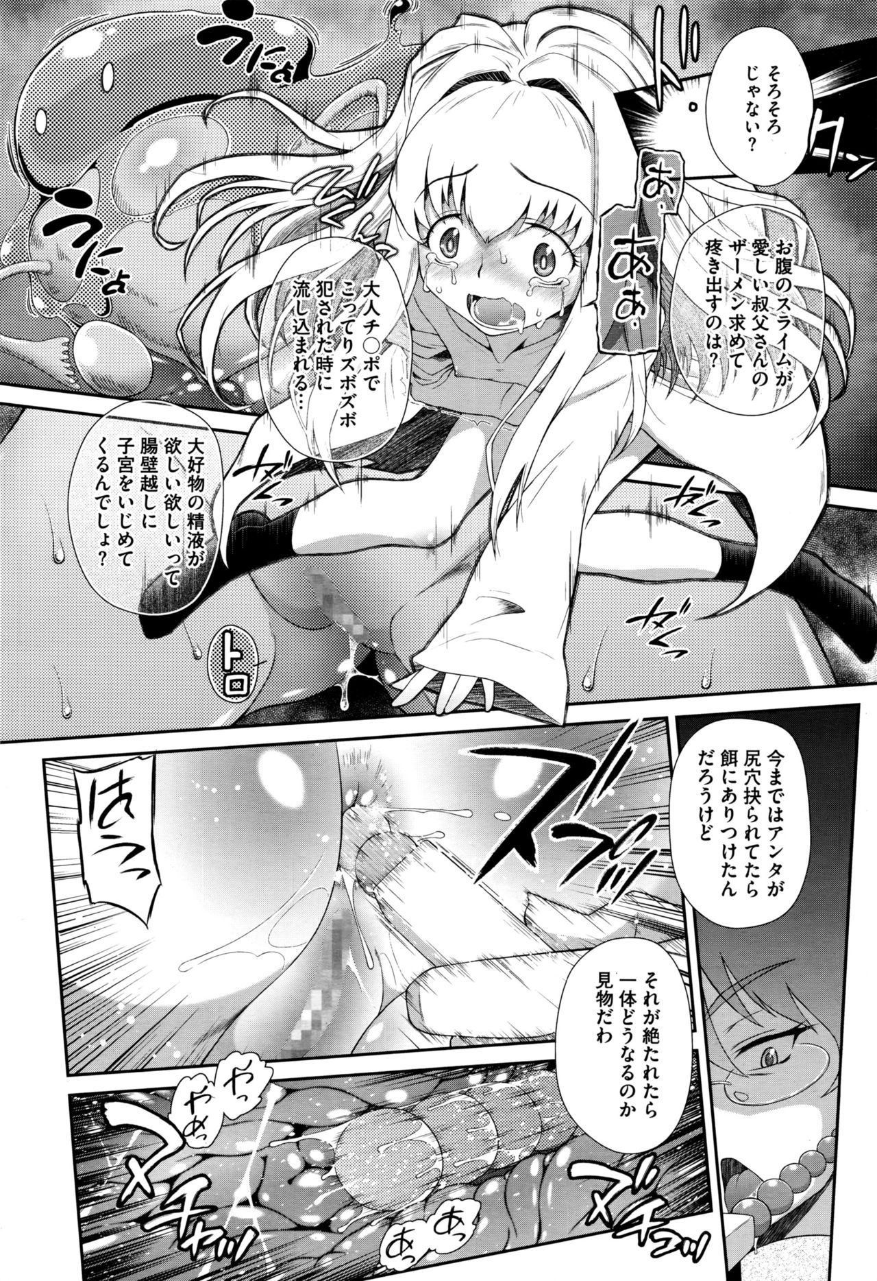 コミックメガストアα 2016年6月号