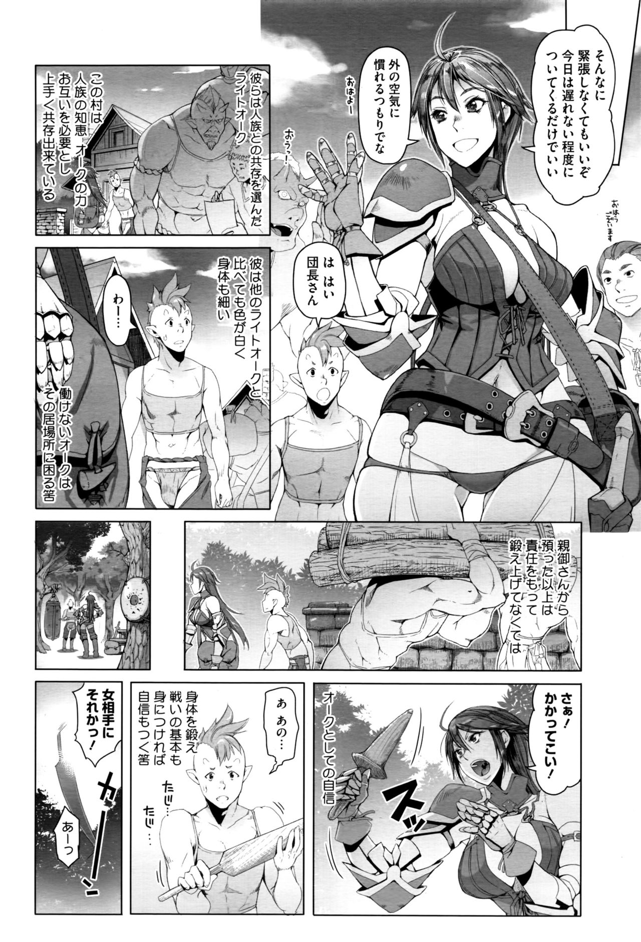 コミックメガストアα 2016年6月号