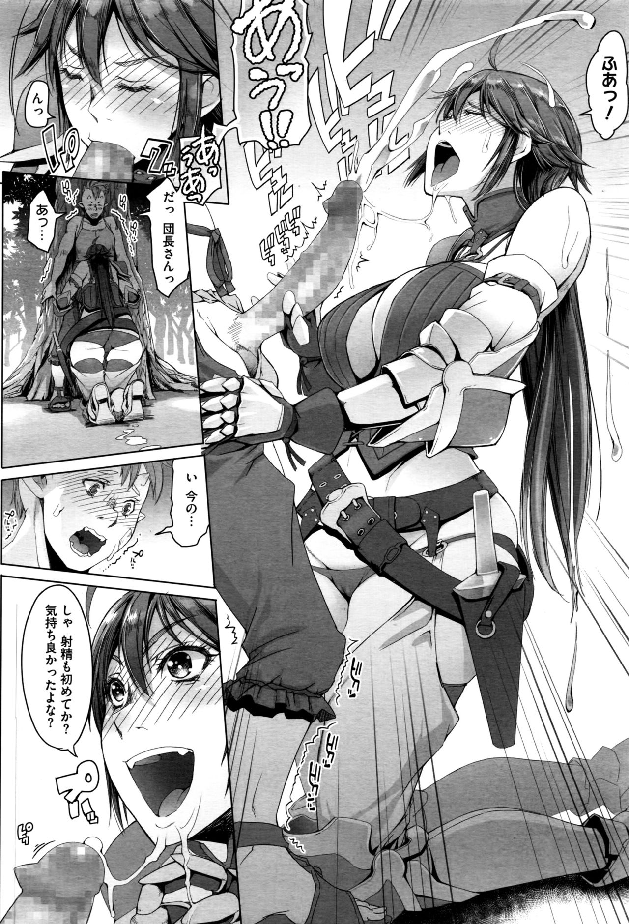 コミックメガストアα 2016年6月号