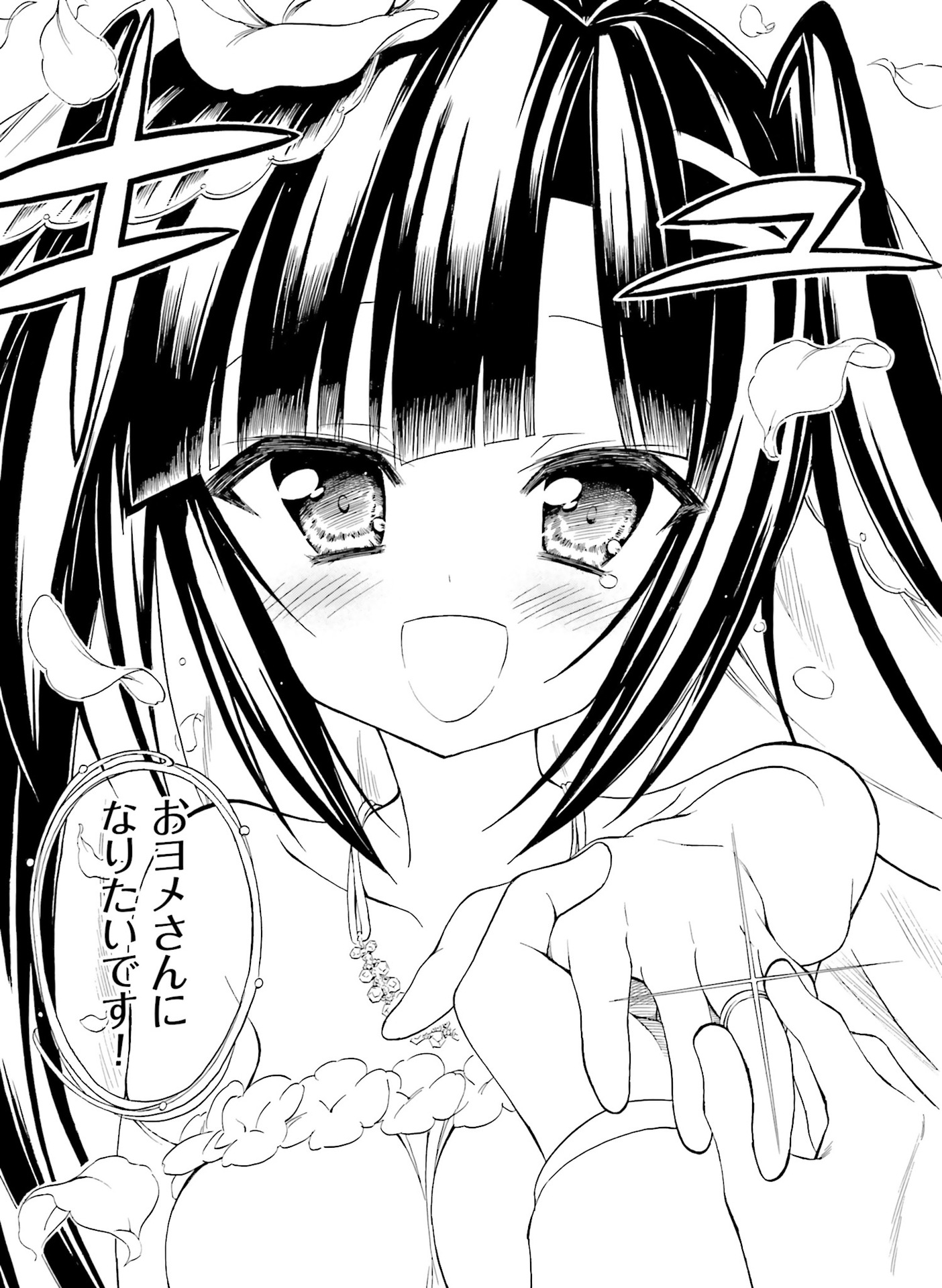 電撃萌王 2016年8月号 [DL版]