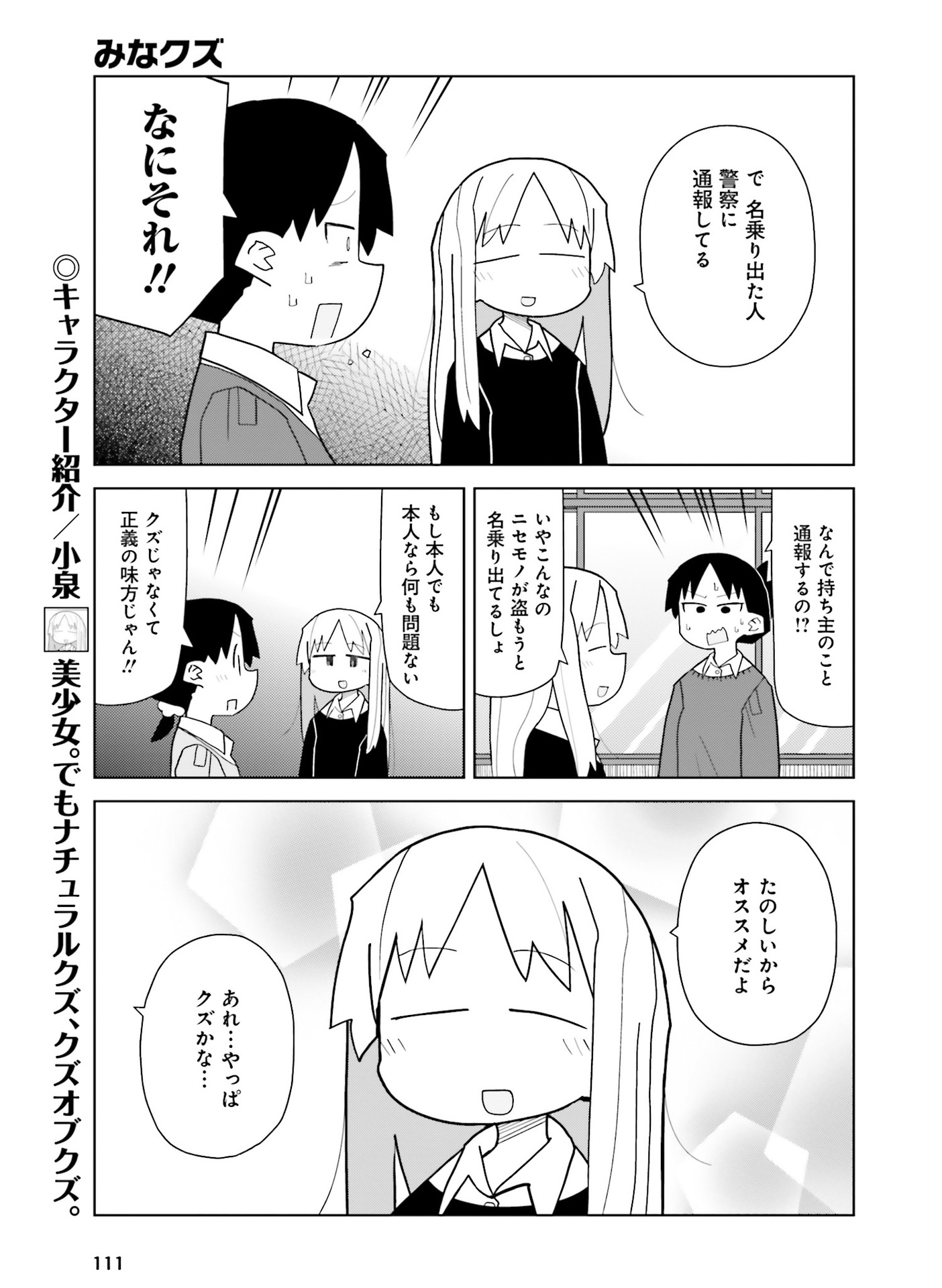 電撃萌王 2016年8月号 [DL版]