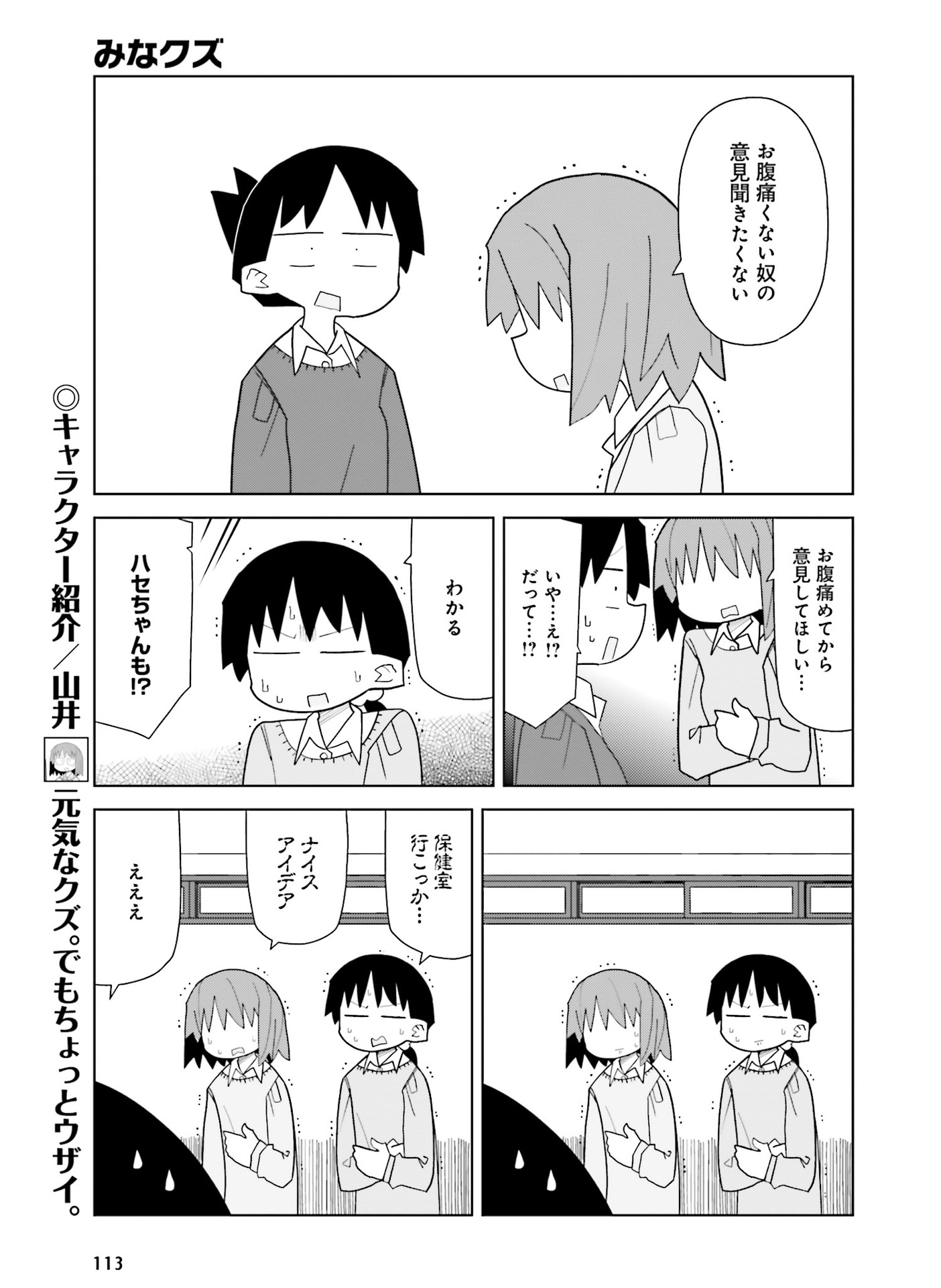 電撃萌王 2016年8月号 [DL版]