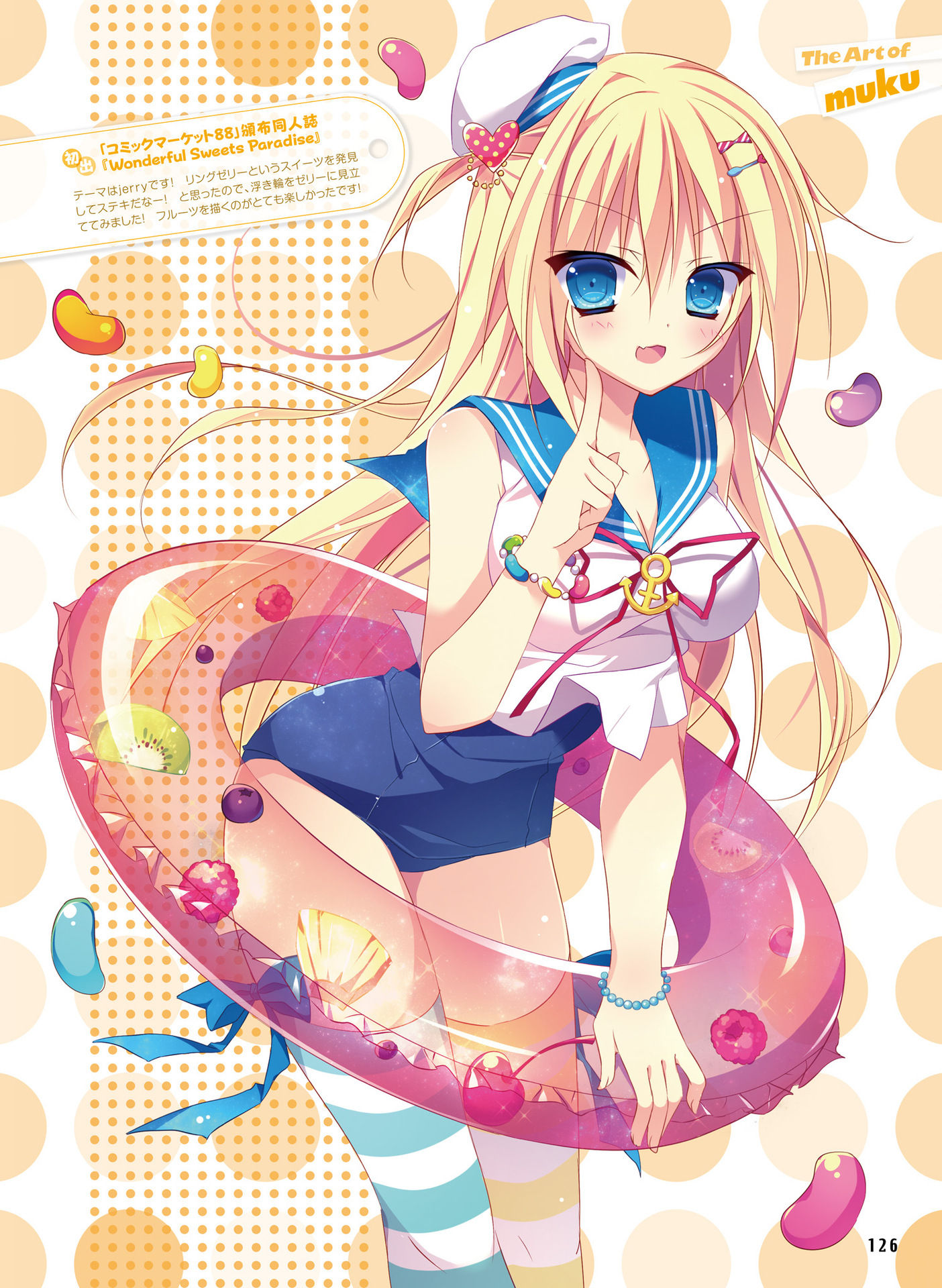 電撃萌王 2016年8月号 [DL版]