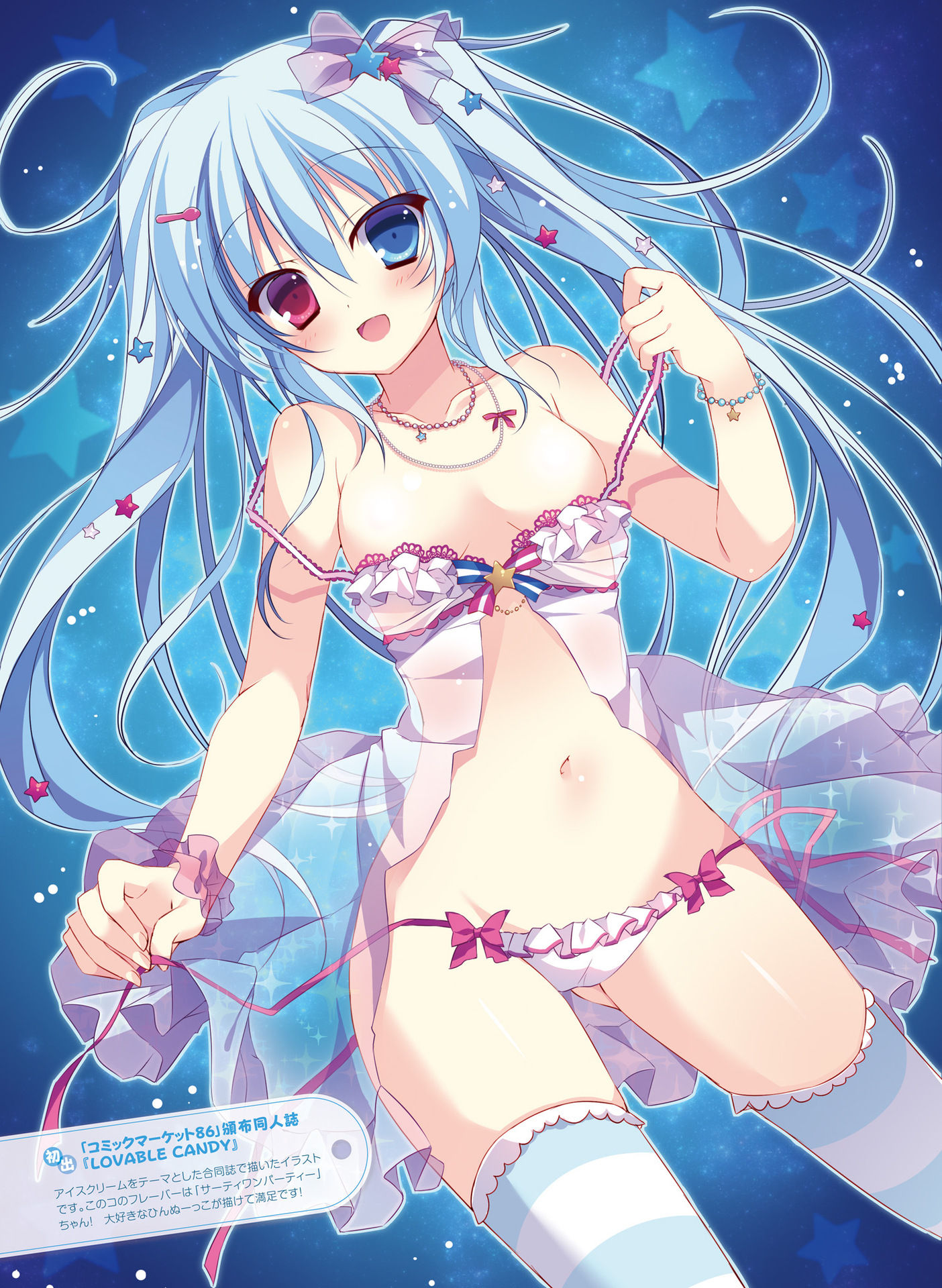 電撃萌王 2016年8月号 [DL版]